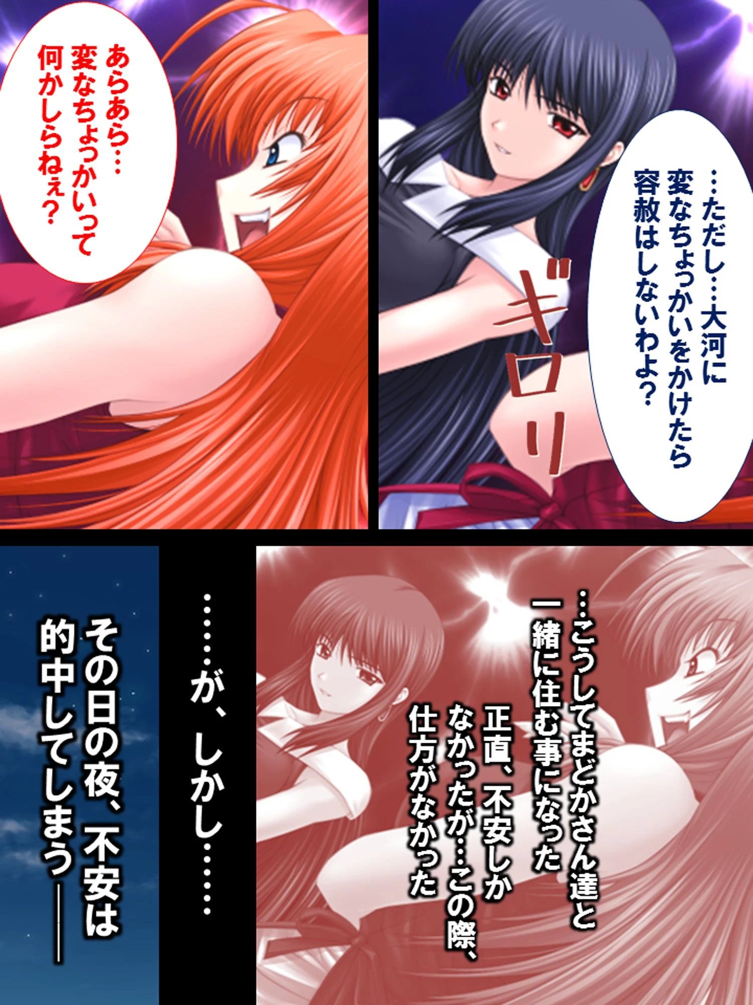 エッチなお姉ちゃんに囲まれて…もう我慢出来ない!ページ8