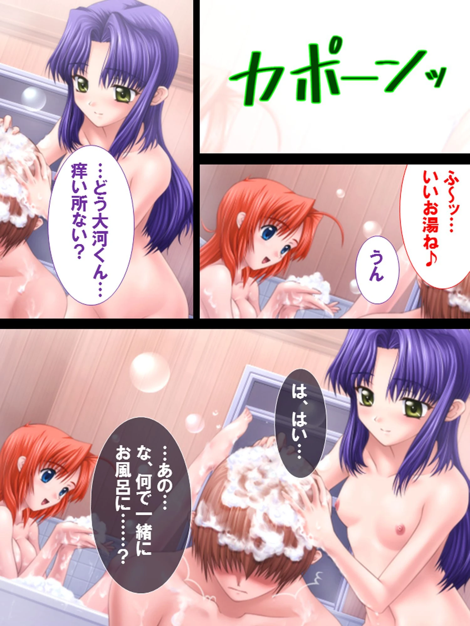 エッチなお姉ちゃんに囲まれて…もう我慢出来ない!ページ9