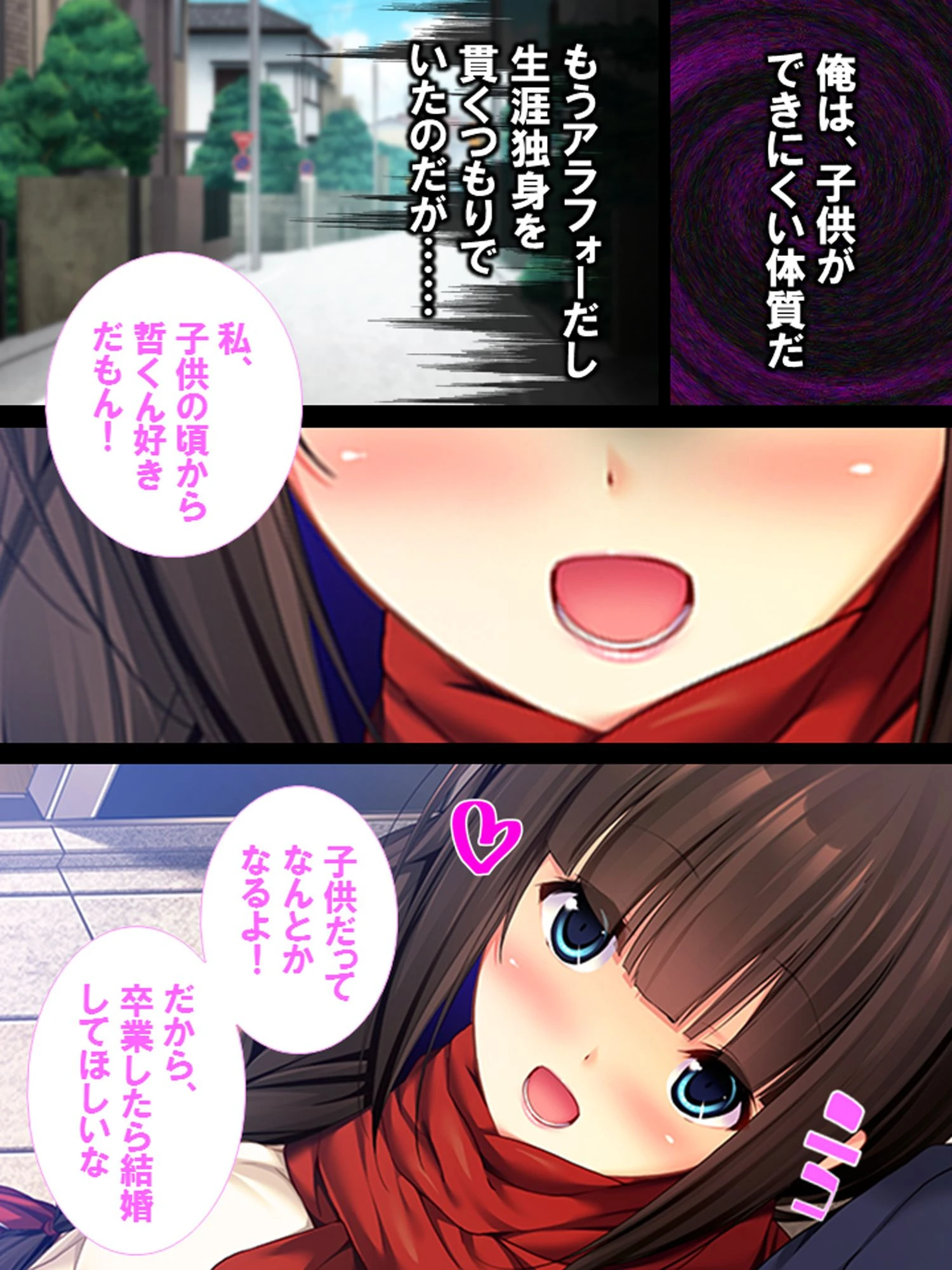 赤ちゃんできるまで…頑張ろ? 〜おさなづまとの妊活ライフ〜 第1話ページ4