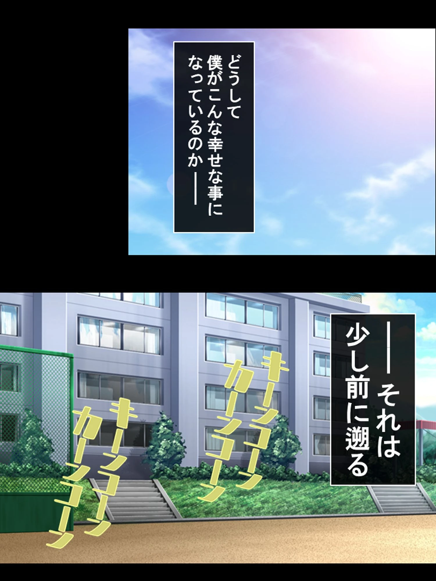 僕のハーレム下剋上 〜学園カースト最下位だけどクラスの女子を孕ませる?!〜 第1巻ページ8