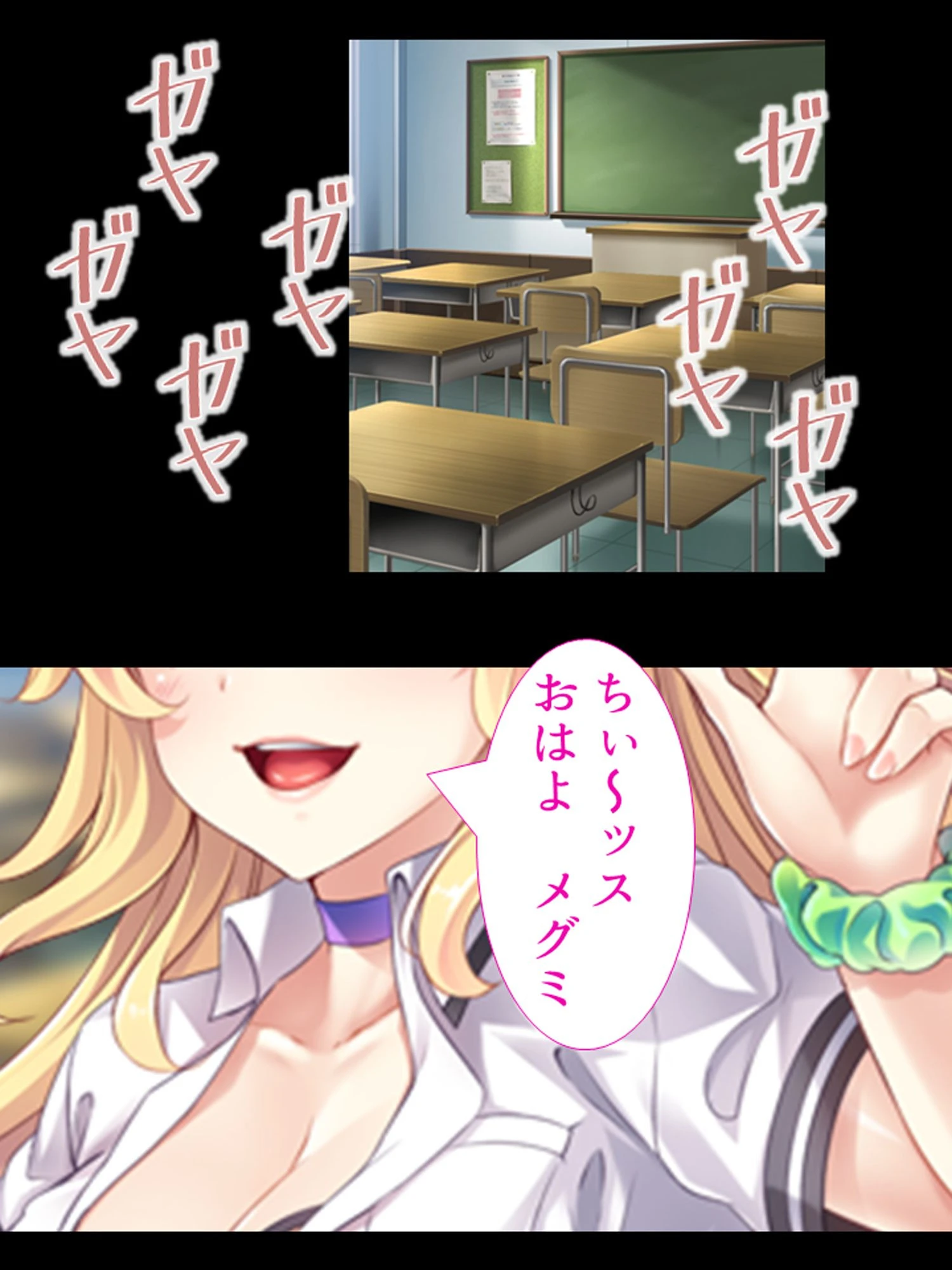 僕のハーレム下剋上 〜学園カースト最下位だけどクラスの女子を孕ませる?!〜 第1巻ページ9