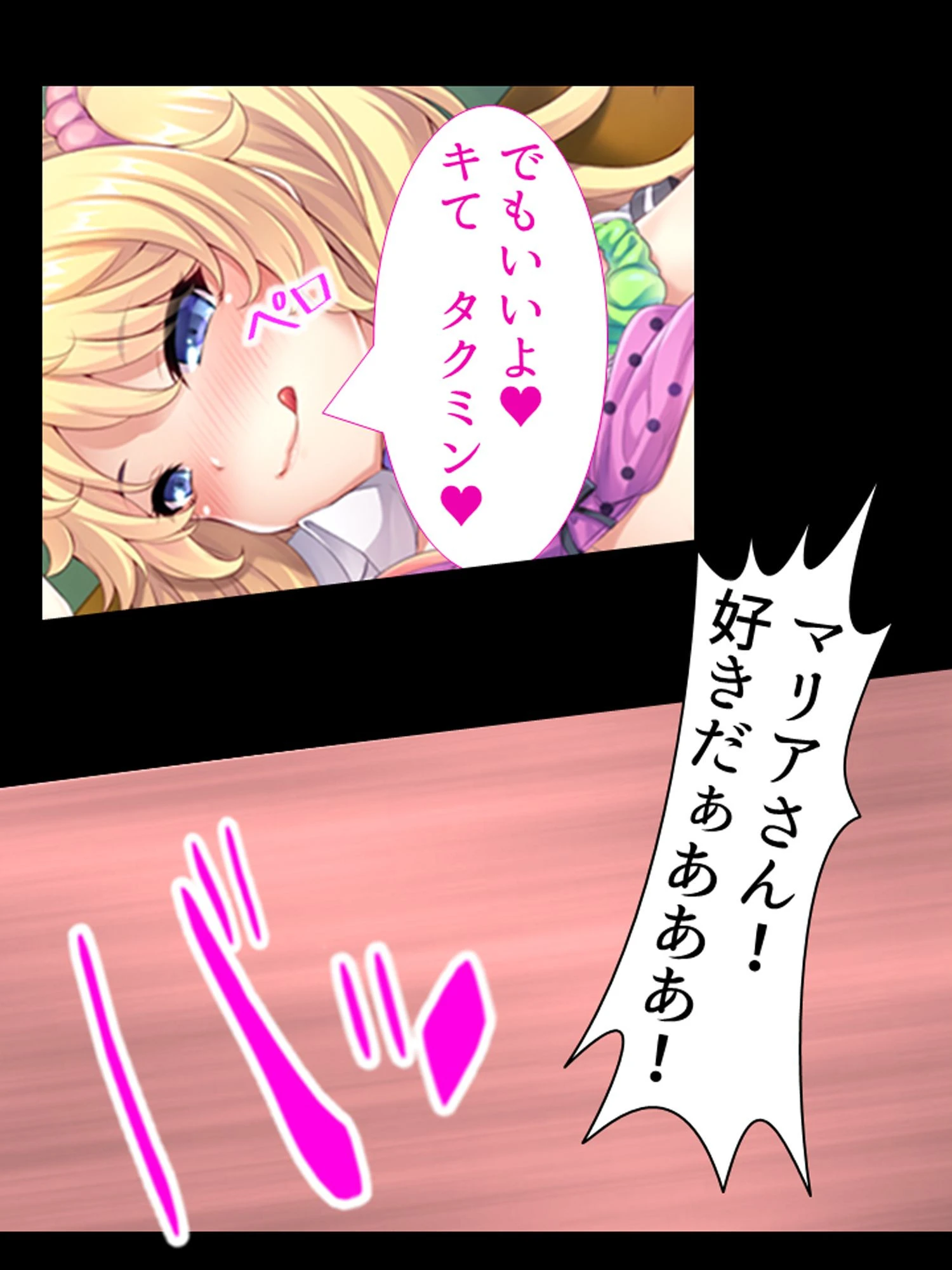 僕のハーレム下剋上 〜学園カースト最下位だけどクラスの女子を孕ませる?!〜 第1話ページ6