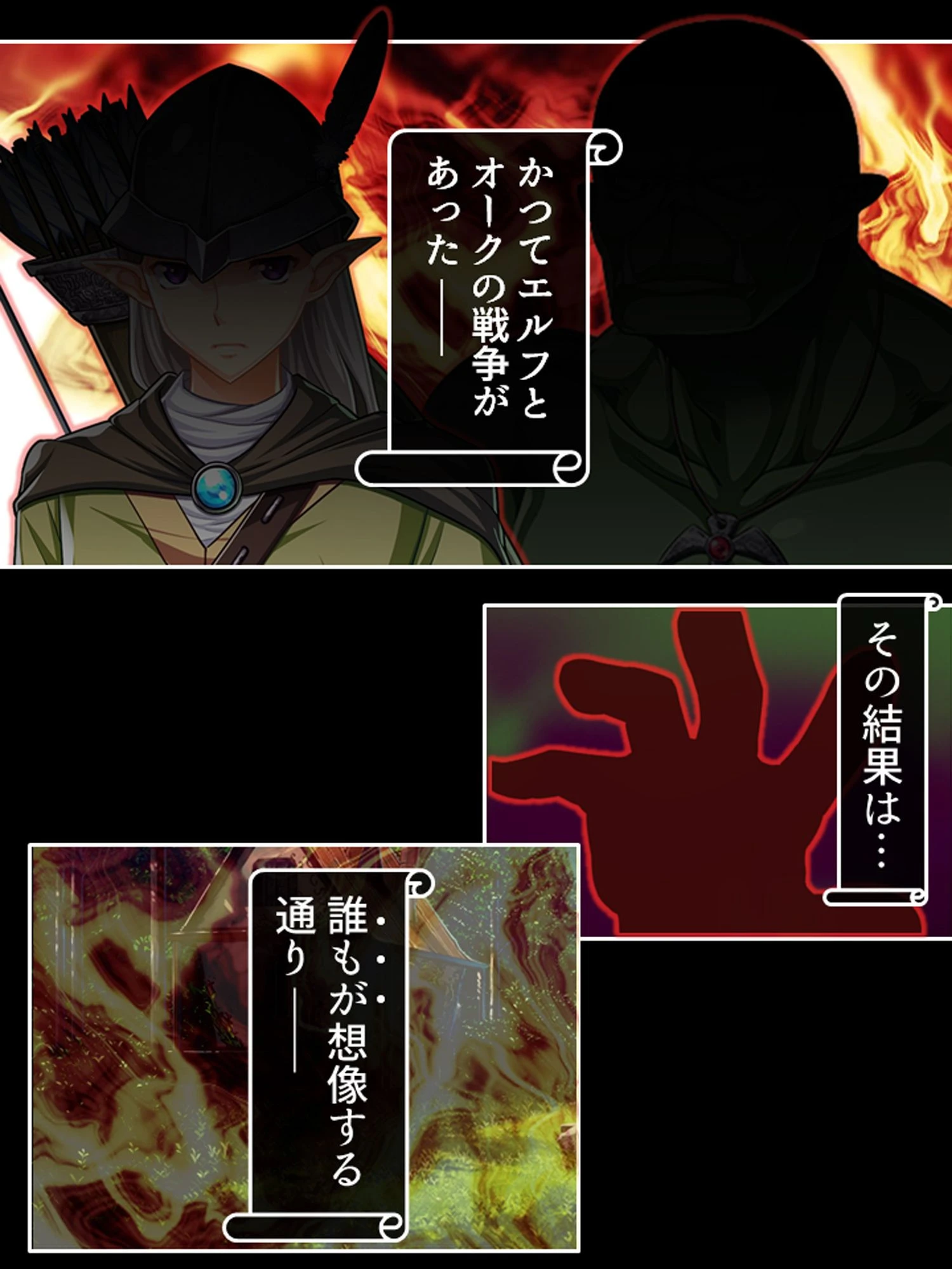 生真面目オークのエルフ村再建物語 〜変態姉妹を請われるままに孕ませて〜 第1巻ページ2