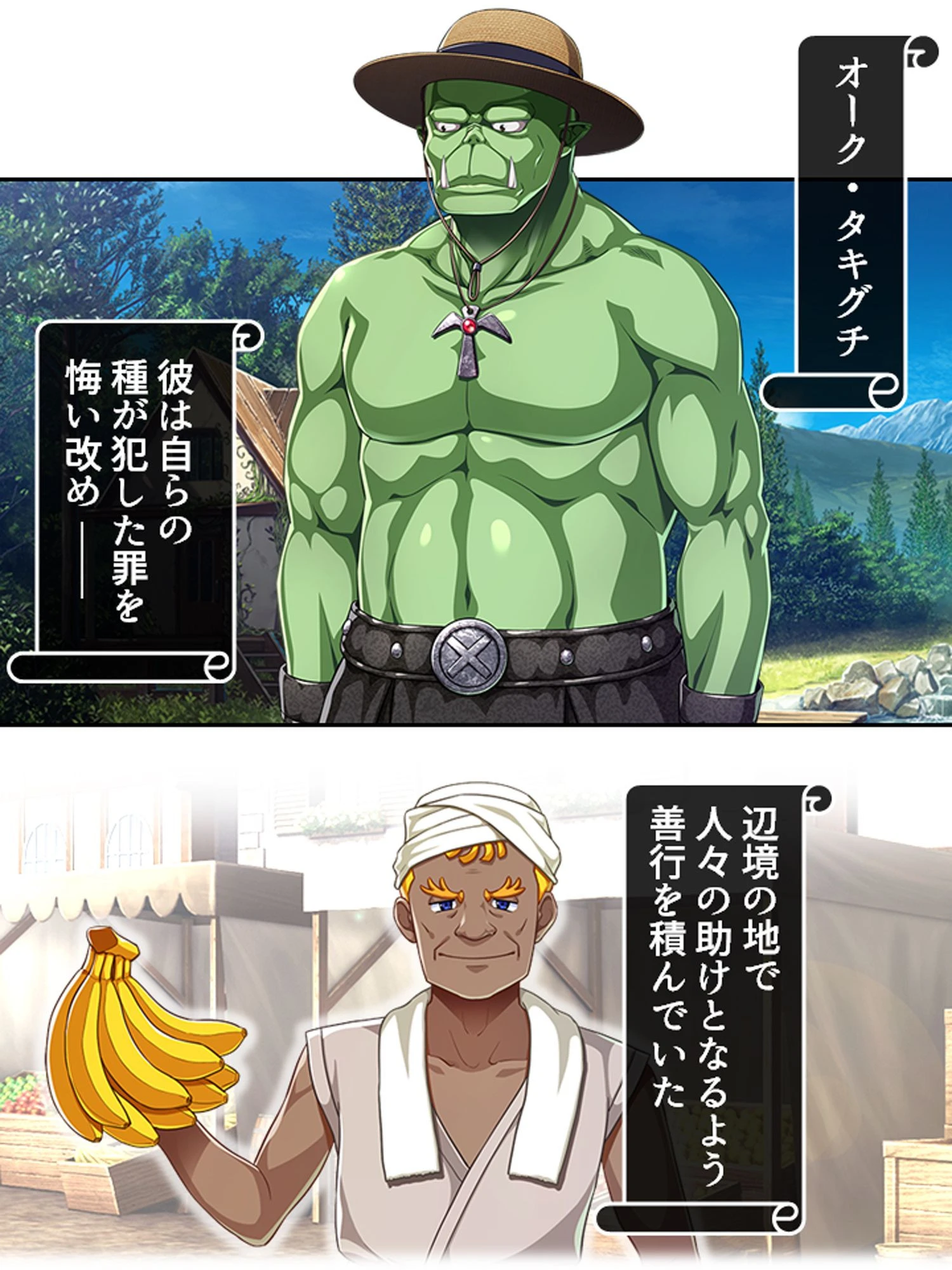 生真面目オークのエルフ村再建物語 〜変態姉妹を請われるままに孕ませて〜 第1巻ページ8