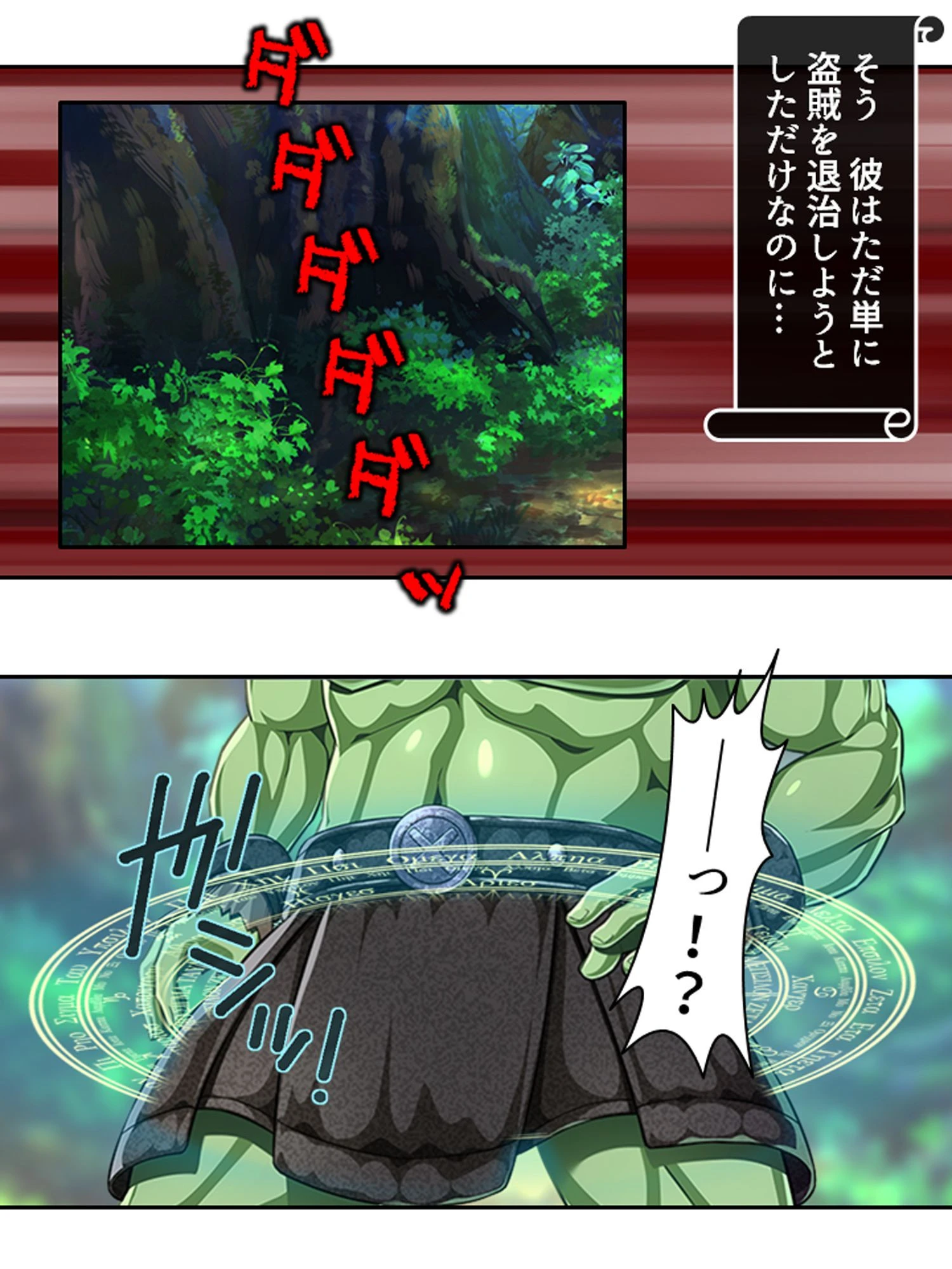 生真面目オークのエルフ村再建物語 〜変態姉妹を請われるままに孕ませて〜 第1巻ページ10