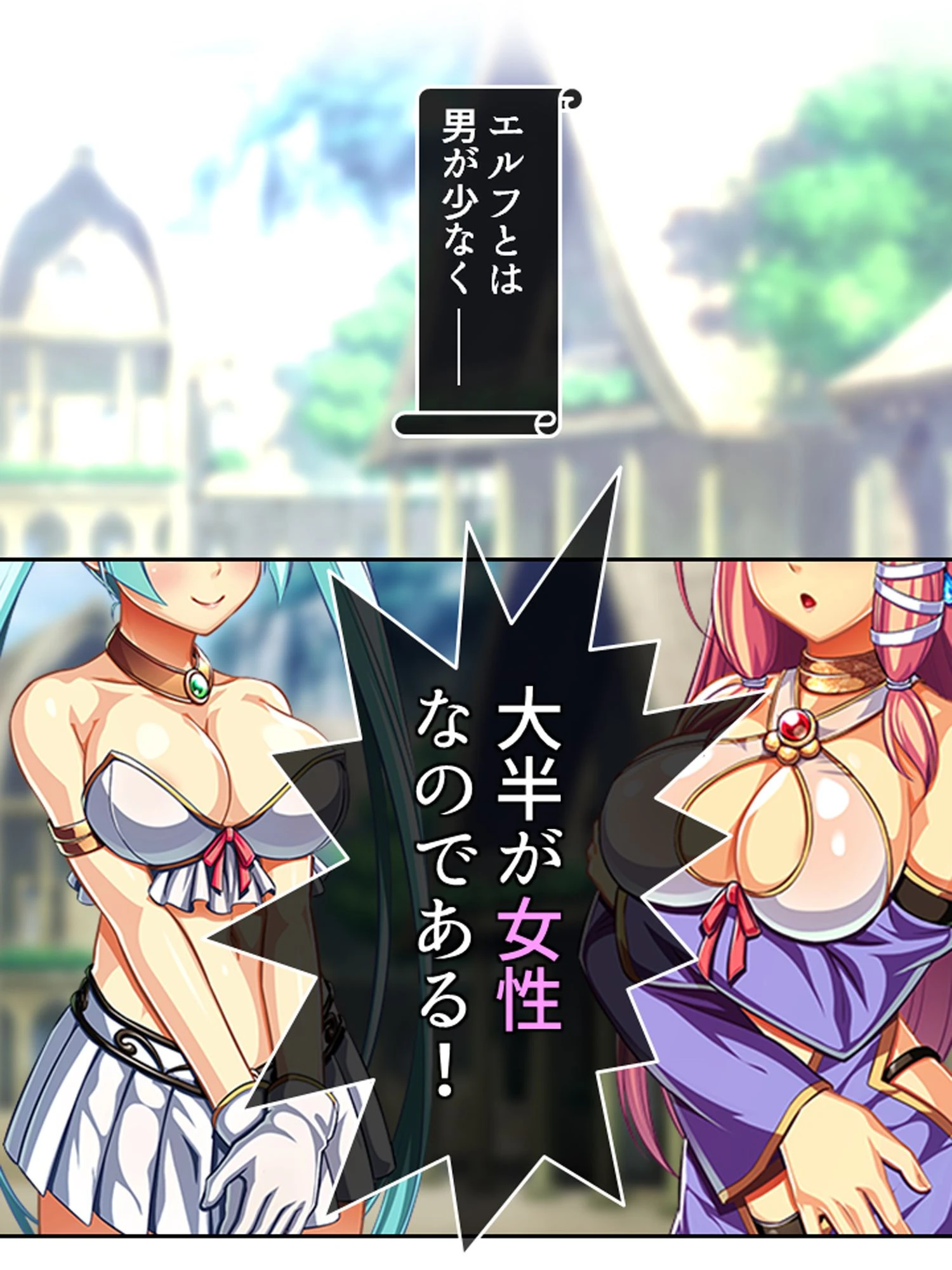 生真面目オークのエルフ村再建物語 〜変態姉妹を請われるままに孕ませて〜 第1巻ページ14