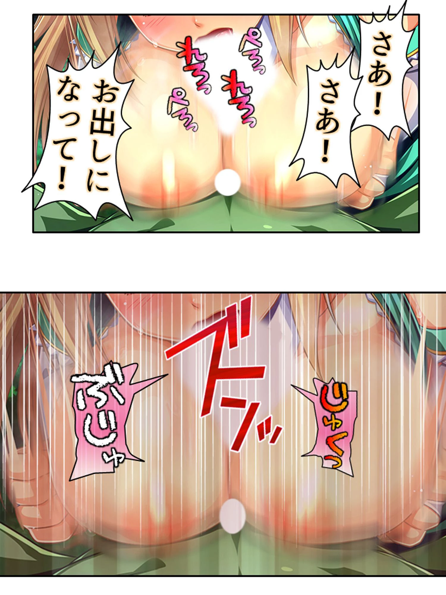 生真面目オークのエルフ村再建物語 〜変態姉妹を請われるままに孕ませて〜 第1巻ページ18