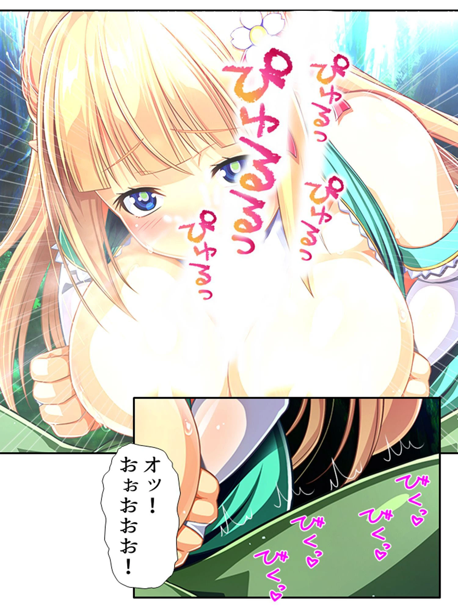生真面目オークのエルフ村再建物語 〜変態姉妹を請われるままに孕ませて〜 第1巻ページ19