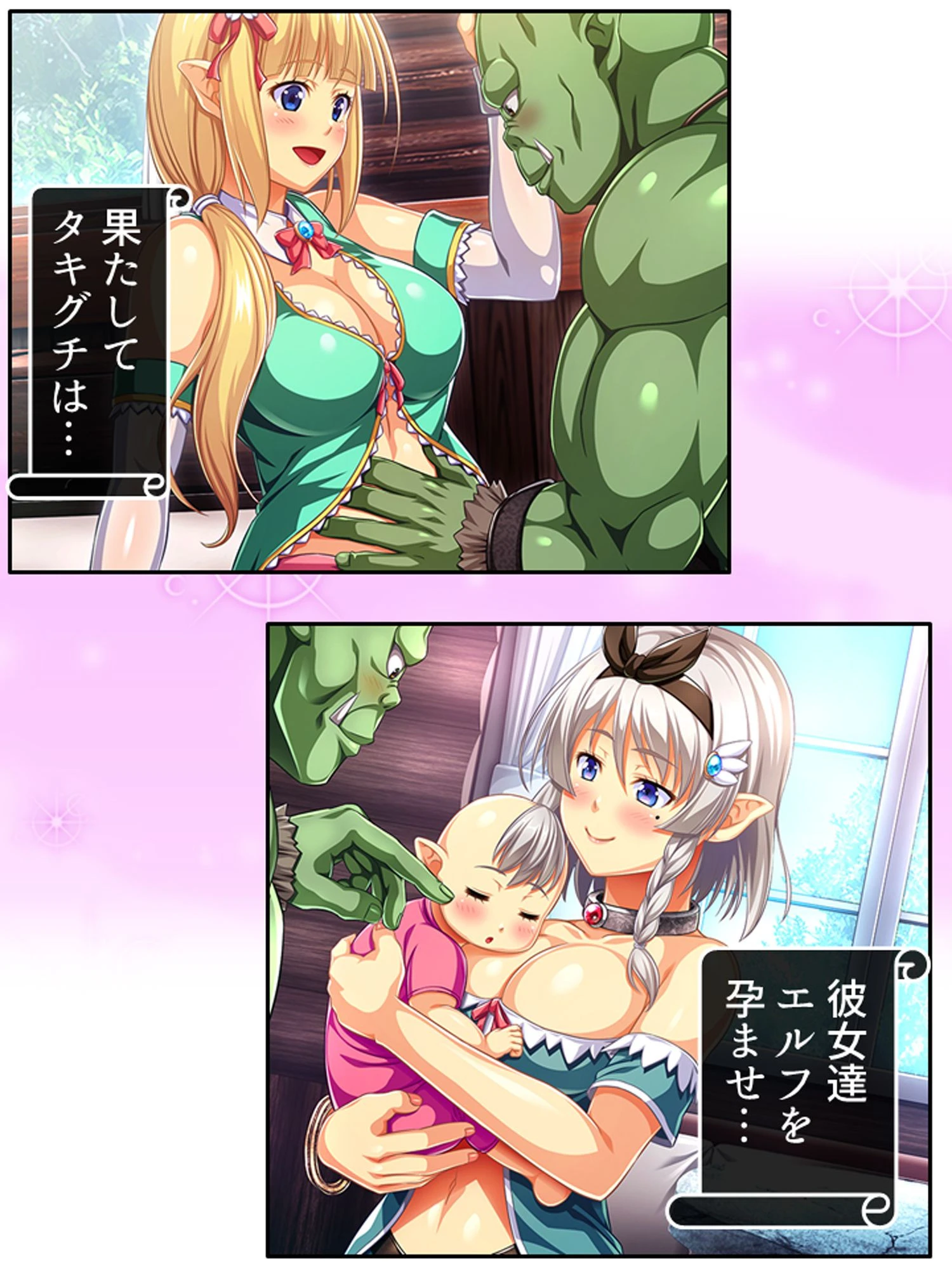 生真面目オークのエルフ村再建物語 〜変態姉妹を請われるままに孕ませて〜 第1巻ページ28