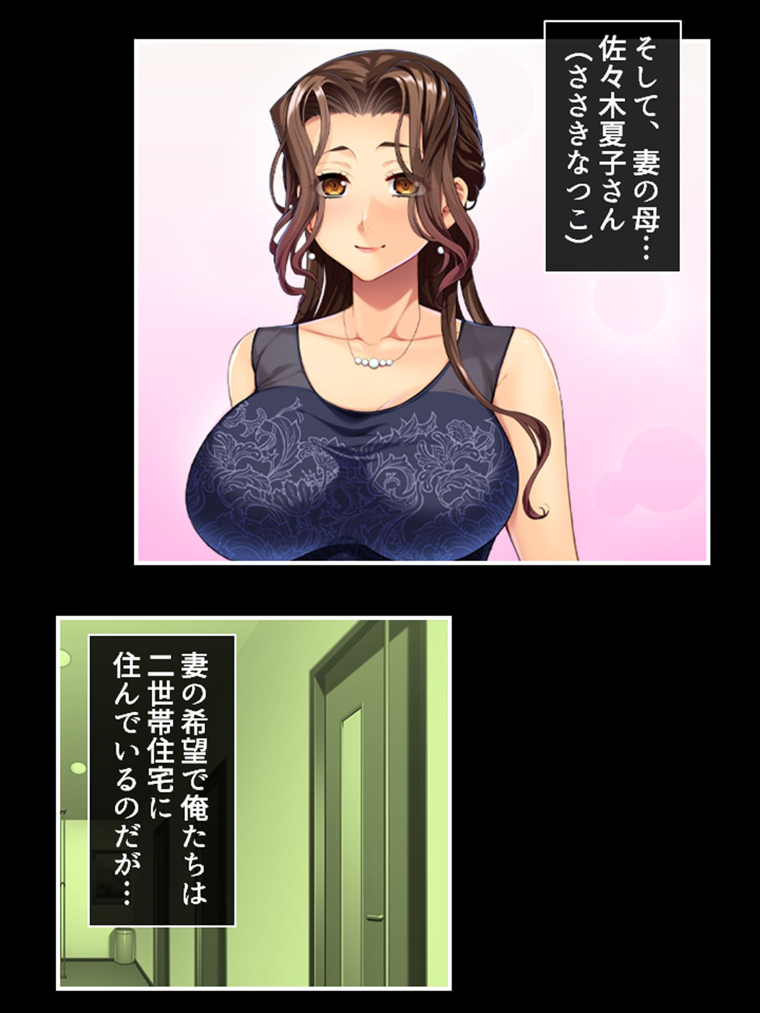 インモラル 〜父親に抱かれる妻と、義母を孕ませた俺〜 第1巻ページ7