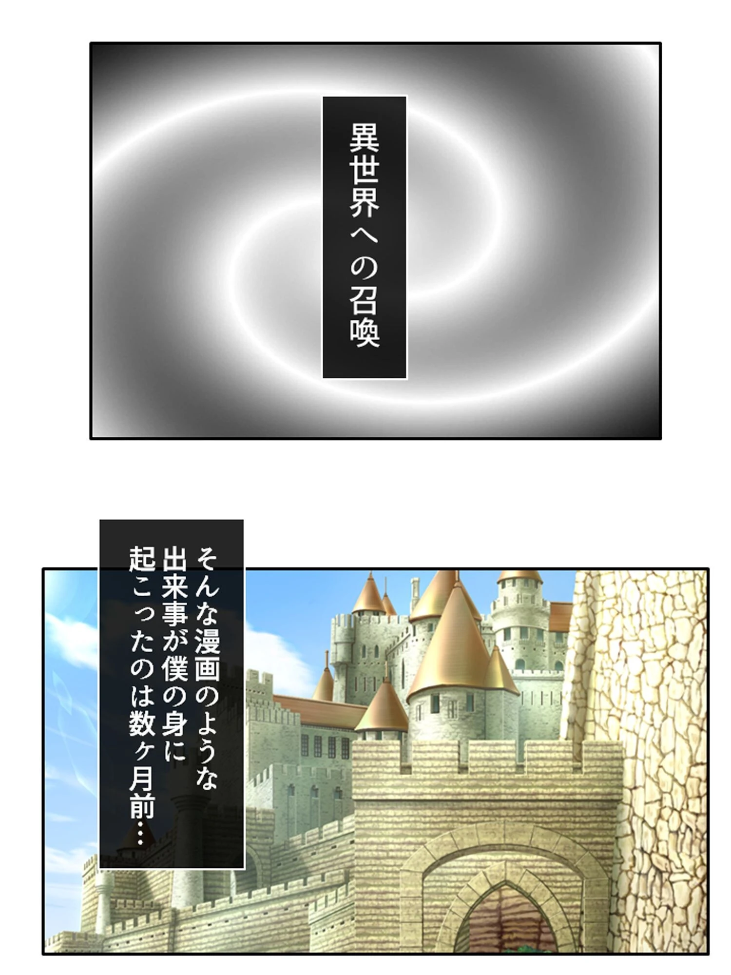 ホムカノ！ 〜無知なむちむちホムンクルスに搾られるドタバタスローライフ〜 第1巻ページ2