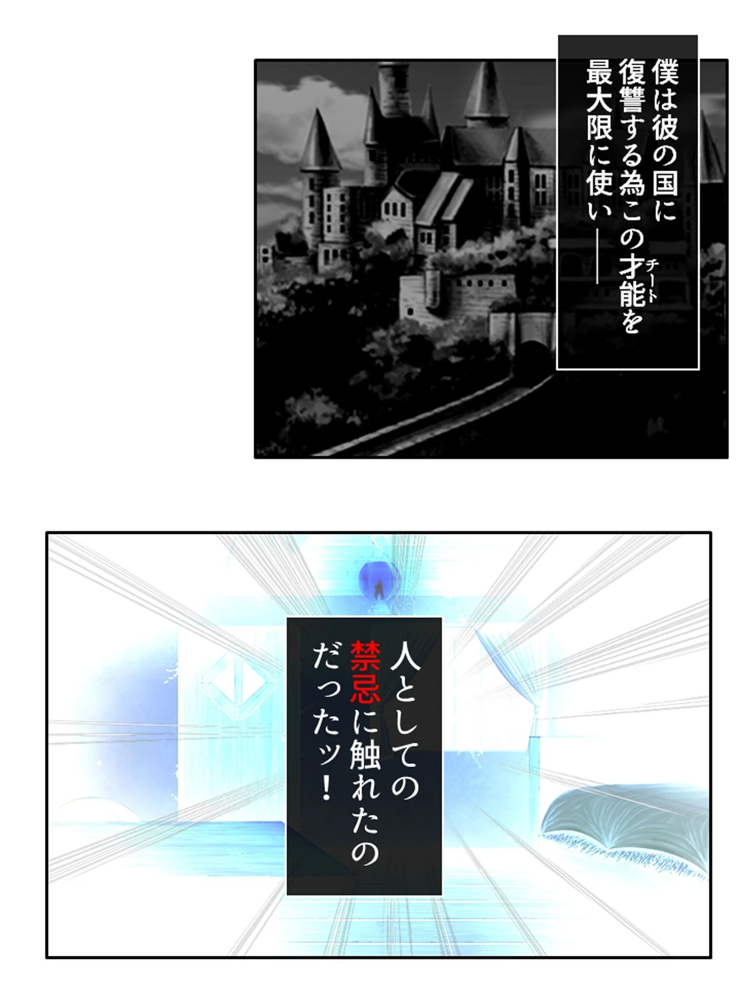 ホムカノ！ 〜無知なむちむちホムンクルスに搾られるドタバタスローライフ〜 第1巻ページ5