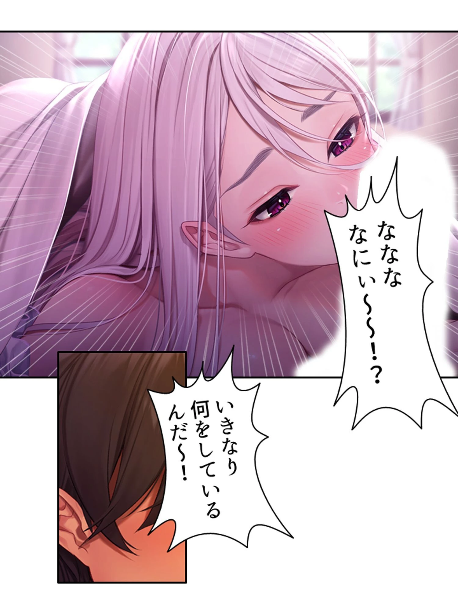 ホムカノ！ 〜無知なむちむちホムンクルスに搾られるドタバタスローライフ〜 第1巻ページ11