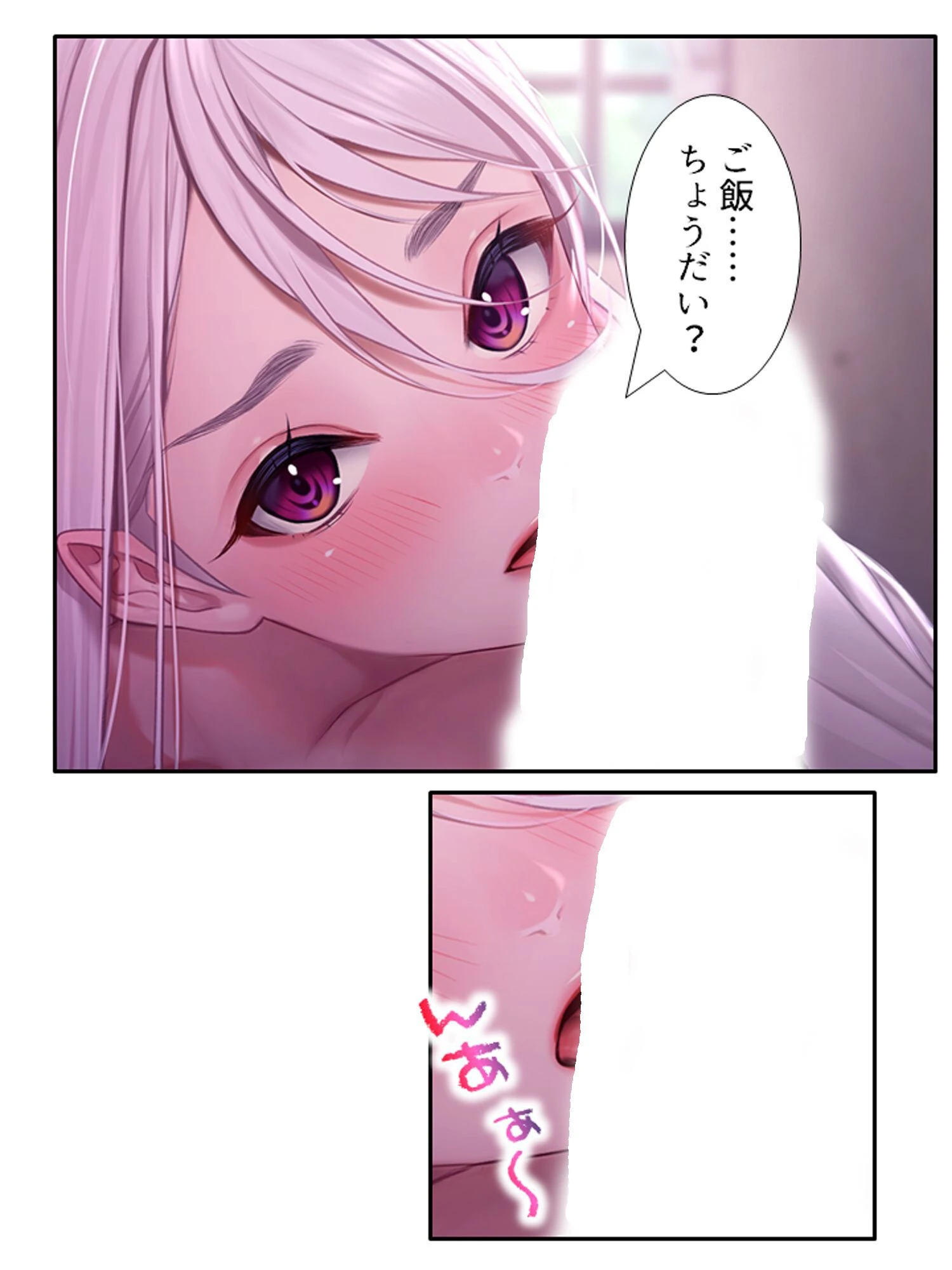 ホムカノ！ 〜無知なむちむちホムンクルスに搾られるドタバタスローライフ〜 第1巻ページ12