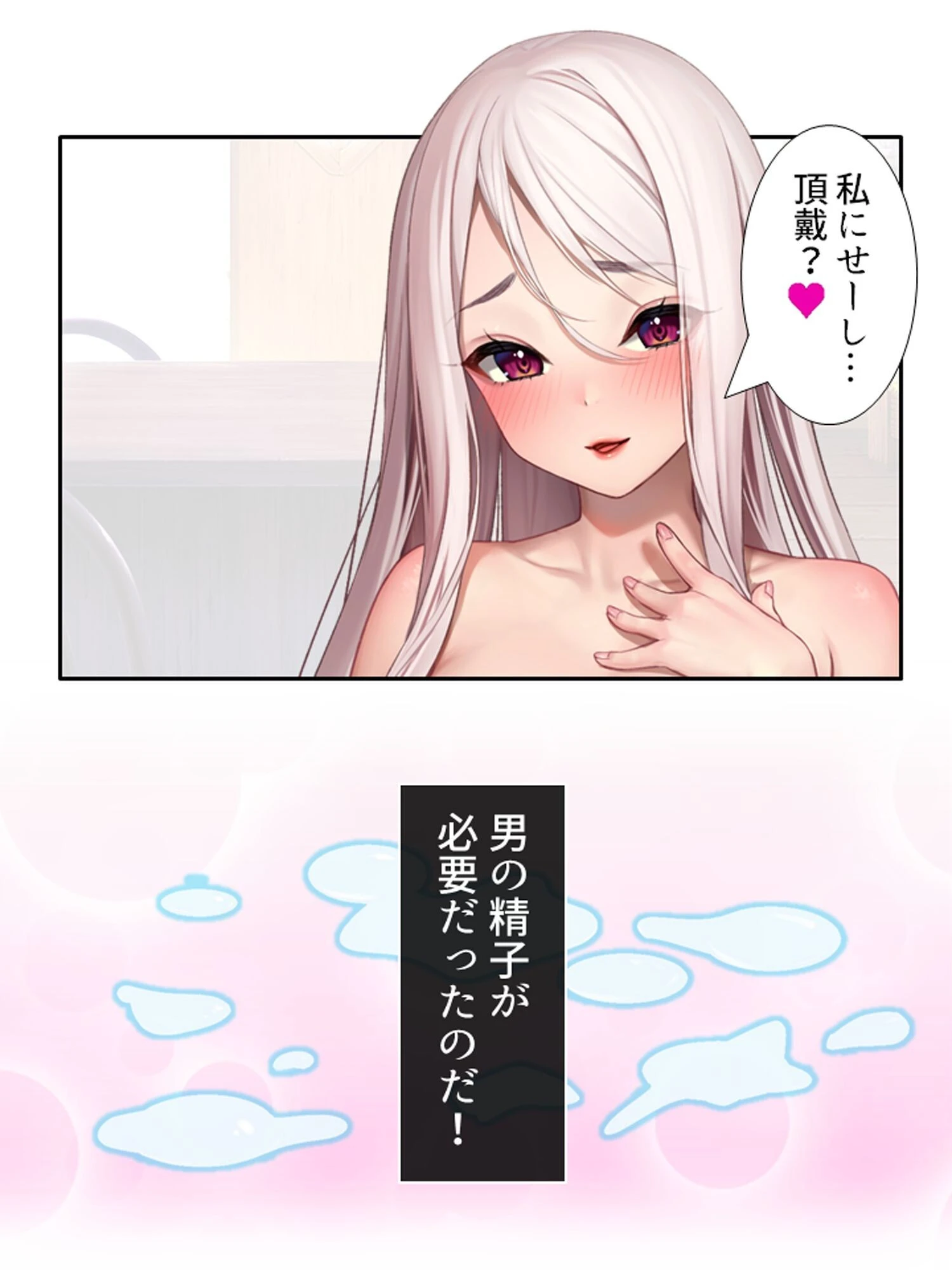 ホムカノ！ 〜無知なむちむちホムンクルスに搾られるドタバタスローライフ〜 第1巻ページ15