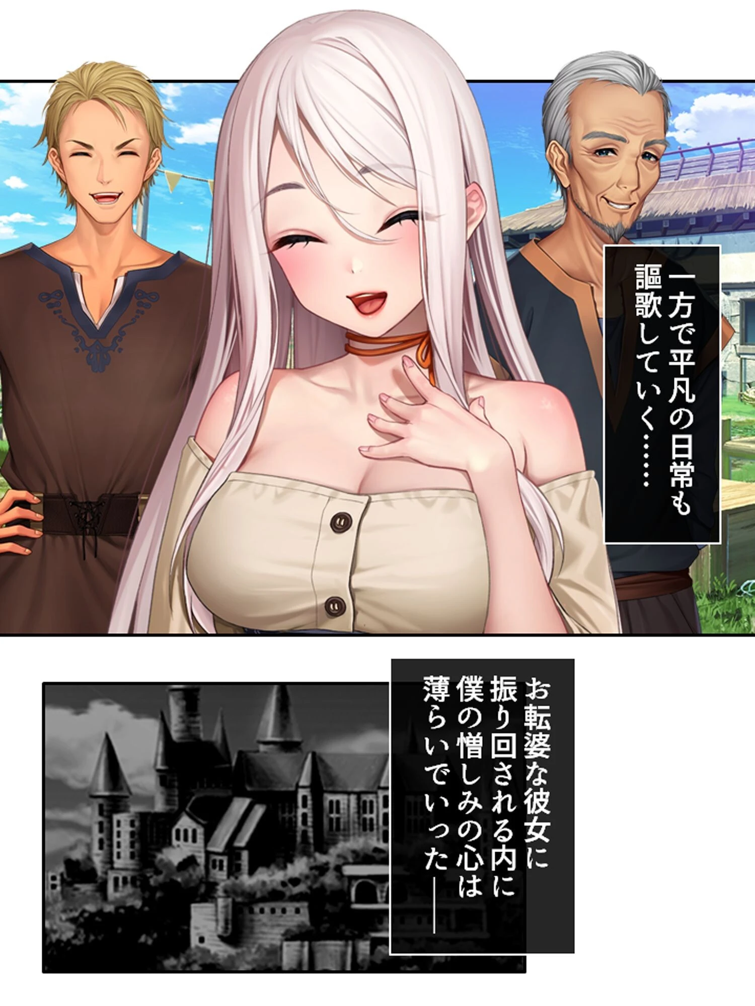 ホムカノ！ 〜無知なむちむちホムンクルスに搾られるドタバタスローライフ〜 第1巻ページ27