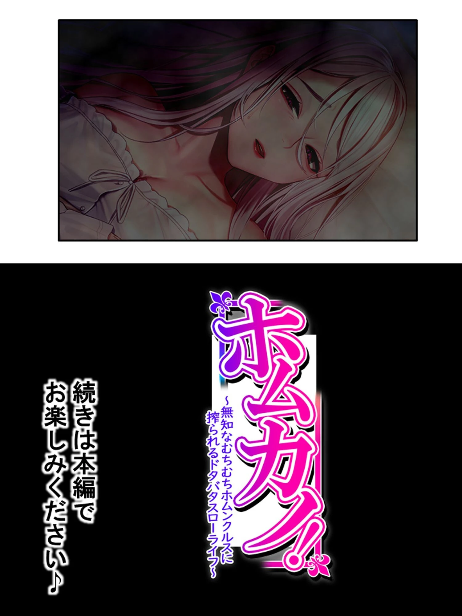 ホムカノ！ 〜無知なむちむちホムンクルスに搾られるドタバタスローライフ〜 第1巻ページ30