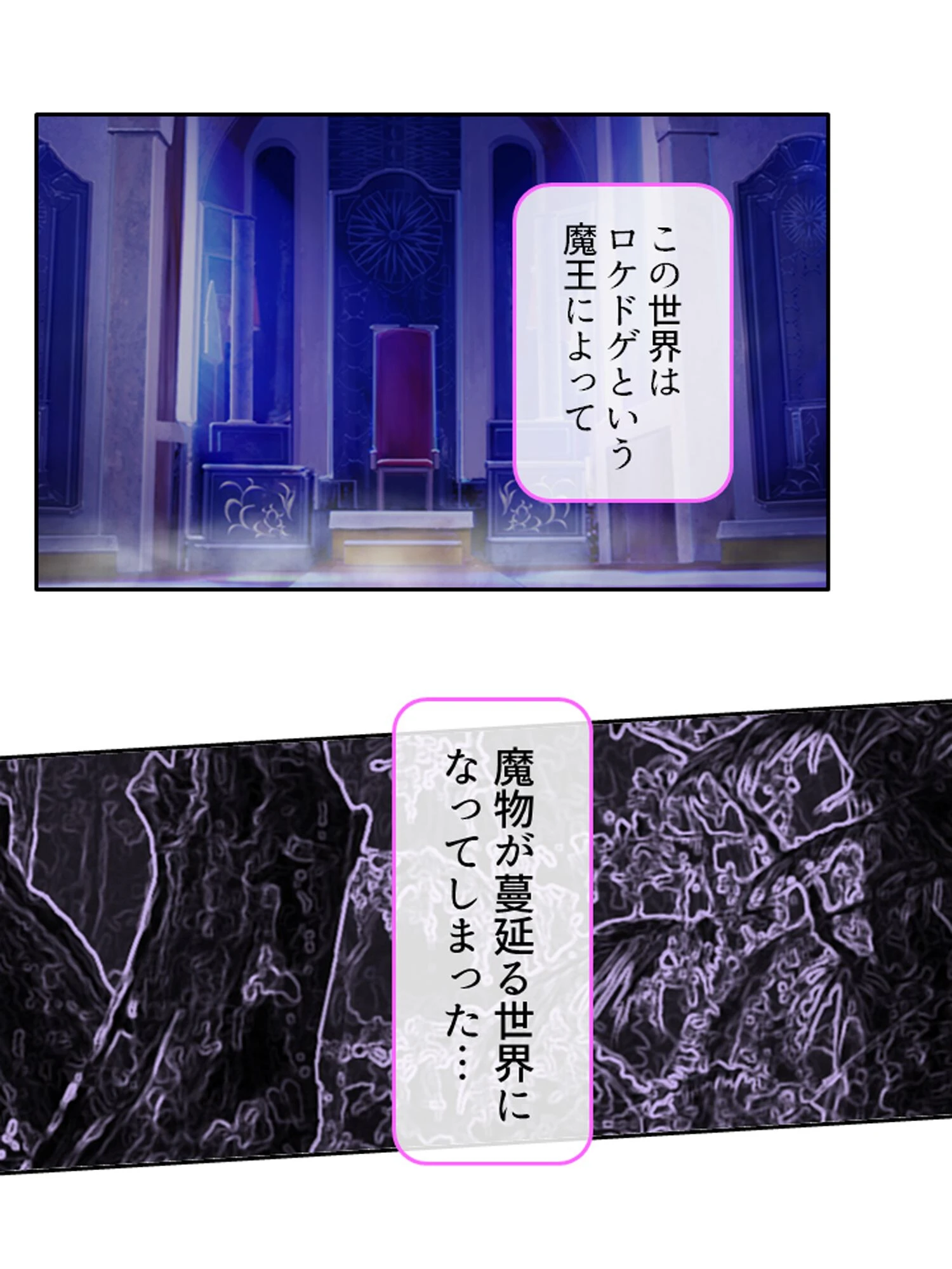 メス堕ち少女隊 〜新人冒険者は魔王によって堕とされる〜 第1巻ページ3