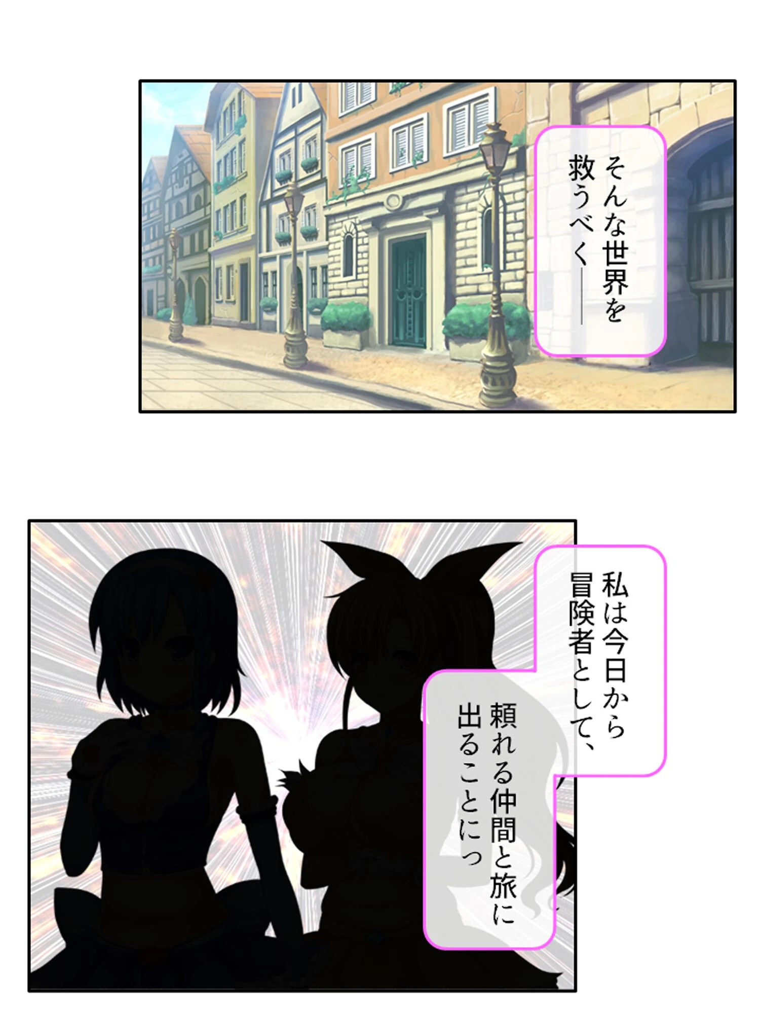 メス堕ち少女隊 〜新人冒険者は魔王によって堕とされる〜 第1巻ページ4