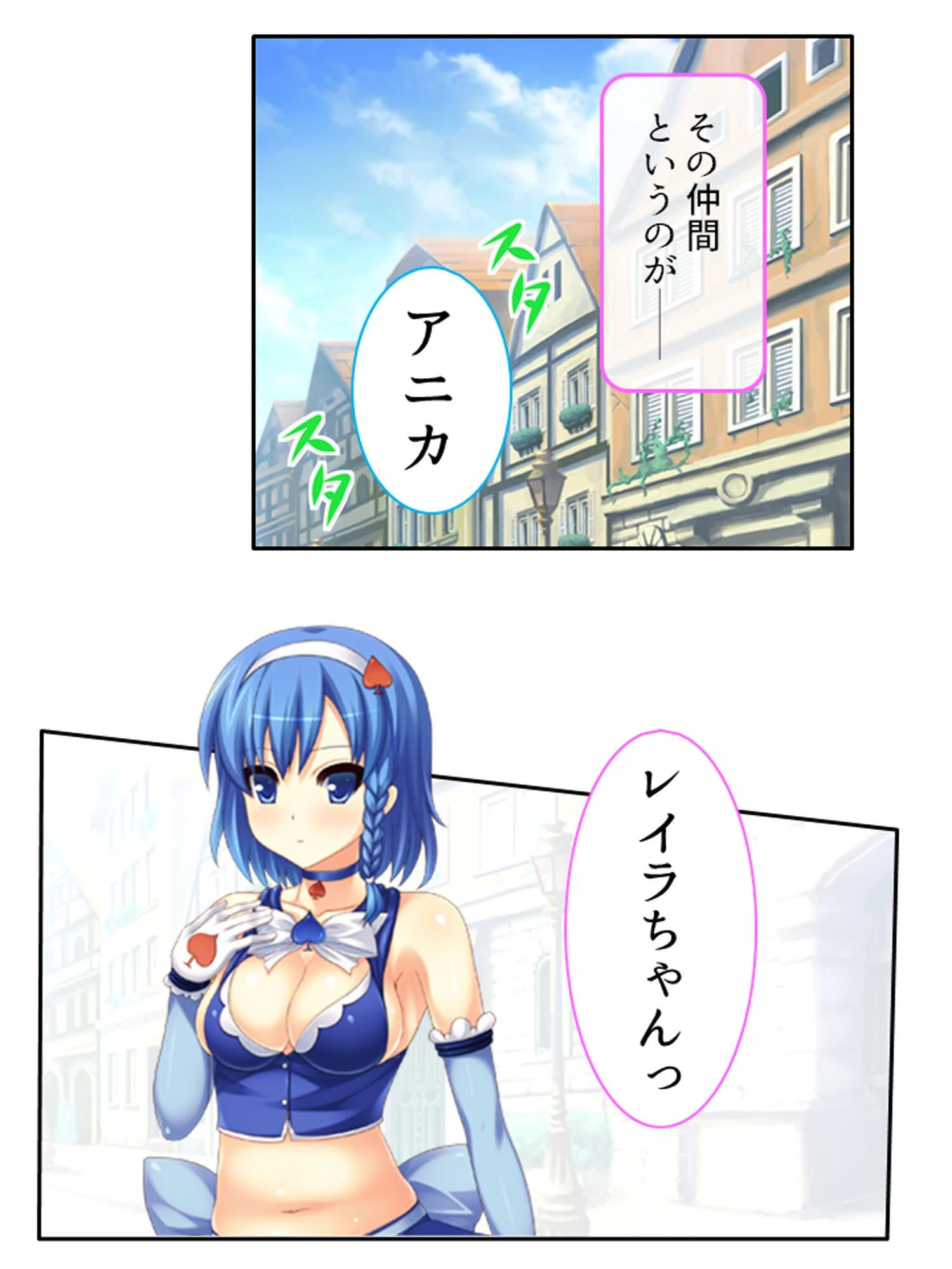 メス堕ち少女隊 〜新人冒険者は魔王によって堕とされる〜 第1巻ページ5