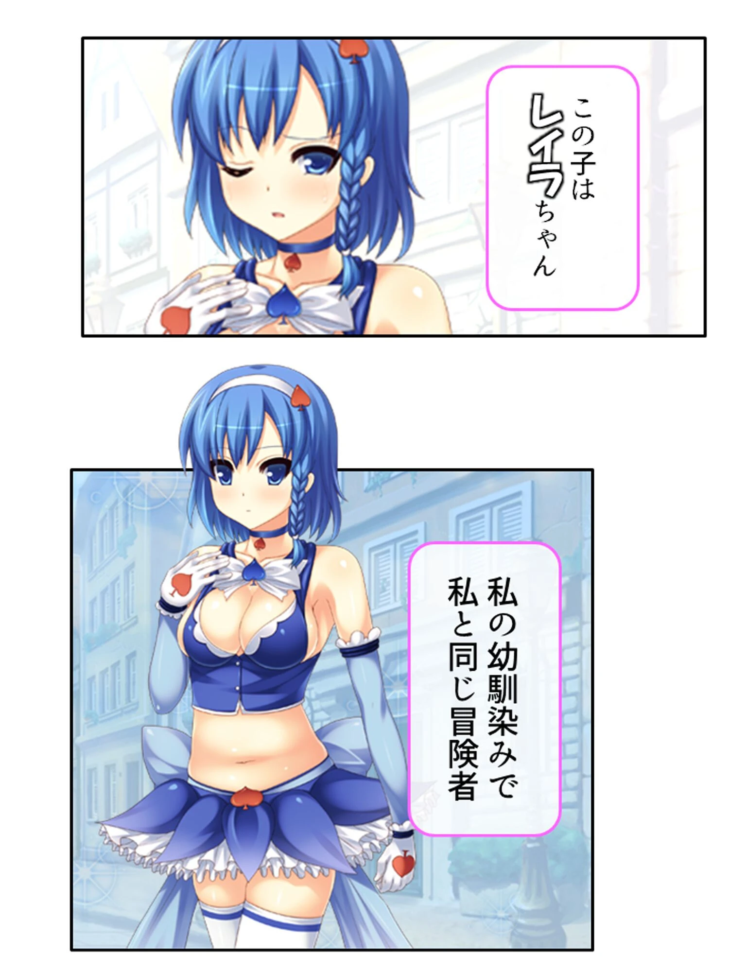 メス堕ち少女隊 〜新人冒険者は魔王によって堕とされる〜 第1巻ページ6