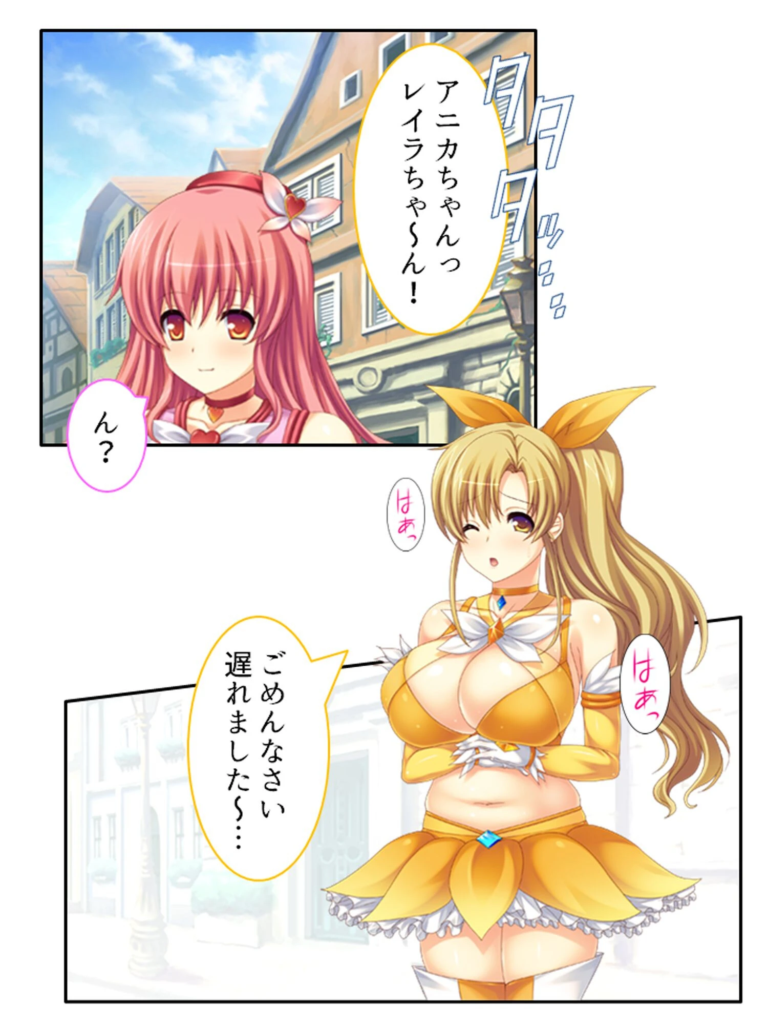 メス堕ち少女隊 〜新人冒険者は魔王によって堕とされる〜 第1巻ページ7