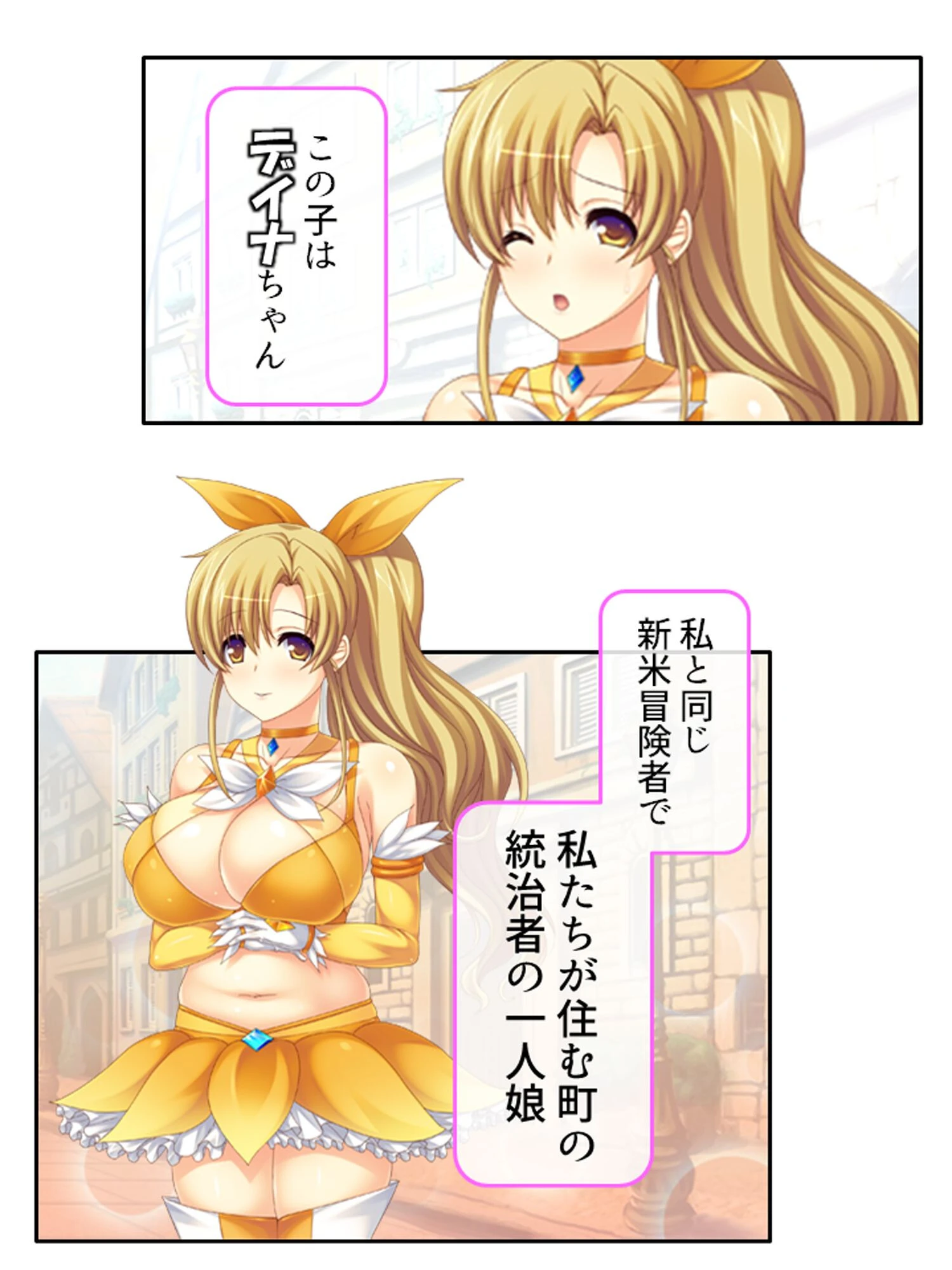 メス堕ち少女隊 〜新人冒険者は魔王によって堕とされる〜 第1巻ページ8