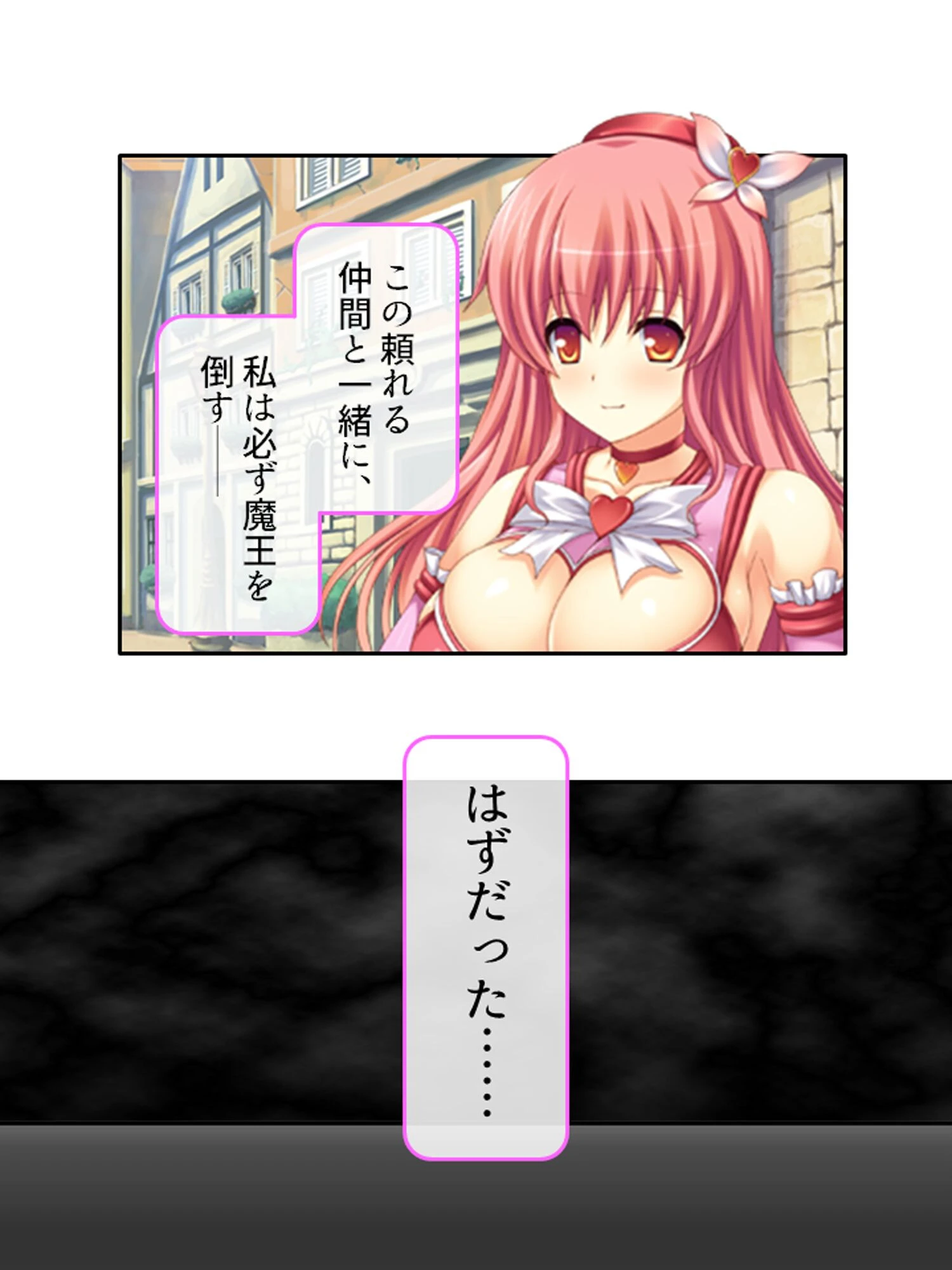 メス堕ち少女隊 〜新人冒険者は魔王によって堕とされる〜 第1巻ページ9