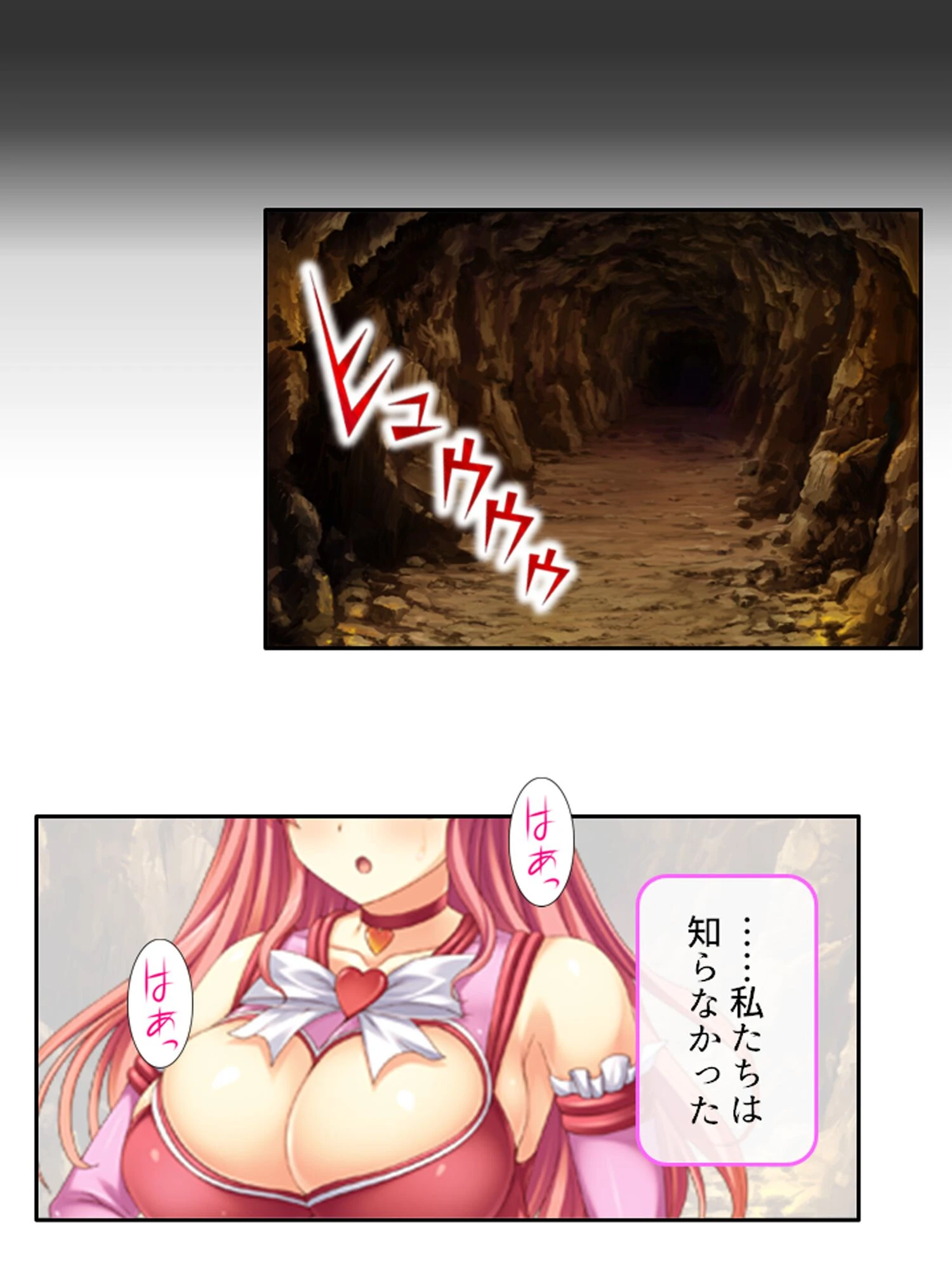 メス堕ち少女隊 〜新人冒険者は魔王によって堕とされる〜 第1巻ページ10