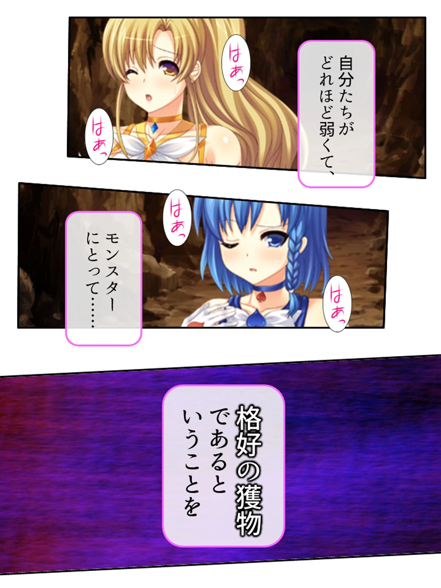 メス堕ち少女隊 〜新人冒険者は魔王によって堕とされる〜 第1巻ページ11