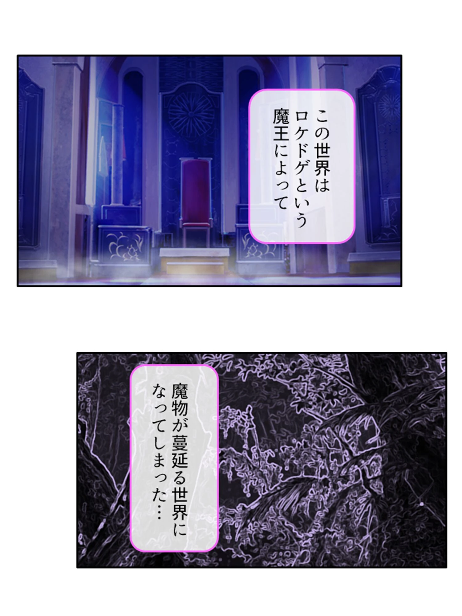 メス堕ち少女隊 〜新人冒険者は魔王によって堕とされる〜 第1話ページ5