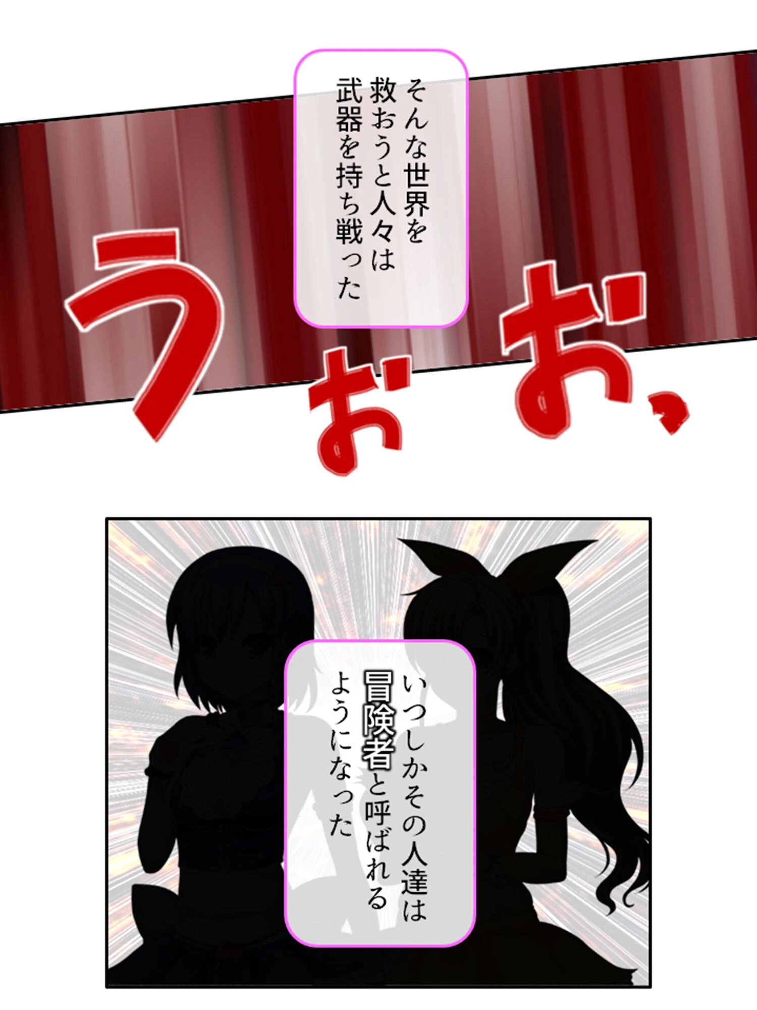 メス堕ち少女隊 〜新人冒険者は魔王によって堕とされる〜 第1話ページ6