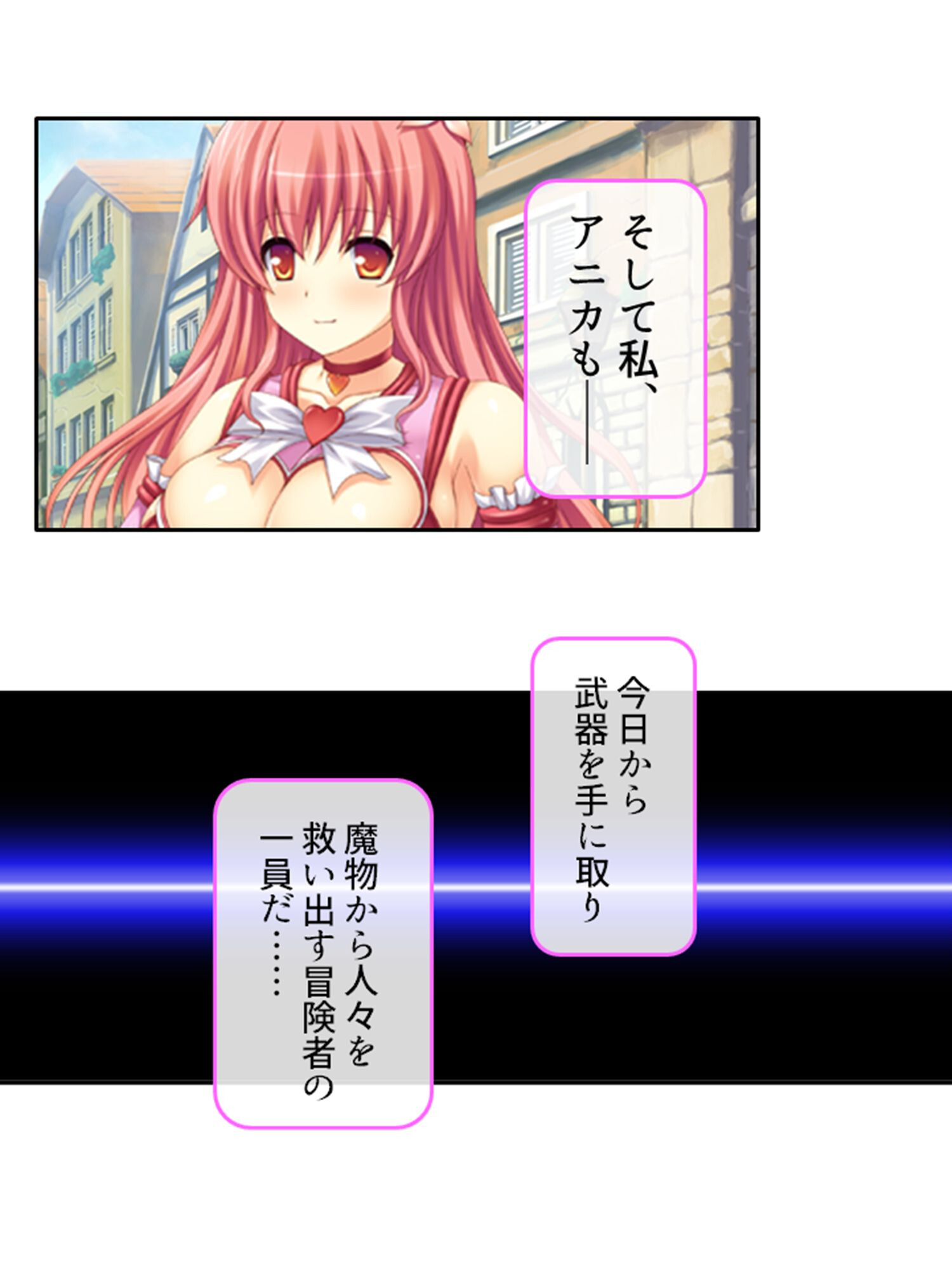 メス堕ち少女隊 〜新人冒険者は魔王によって堕とされる〜 第1話ページ7