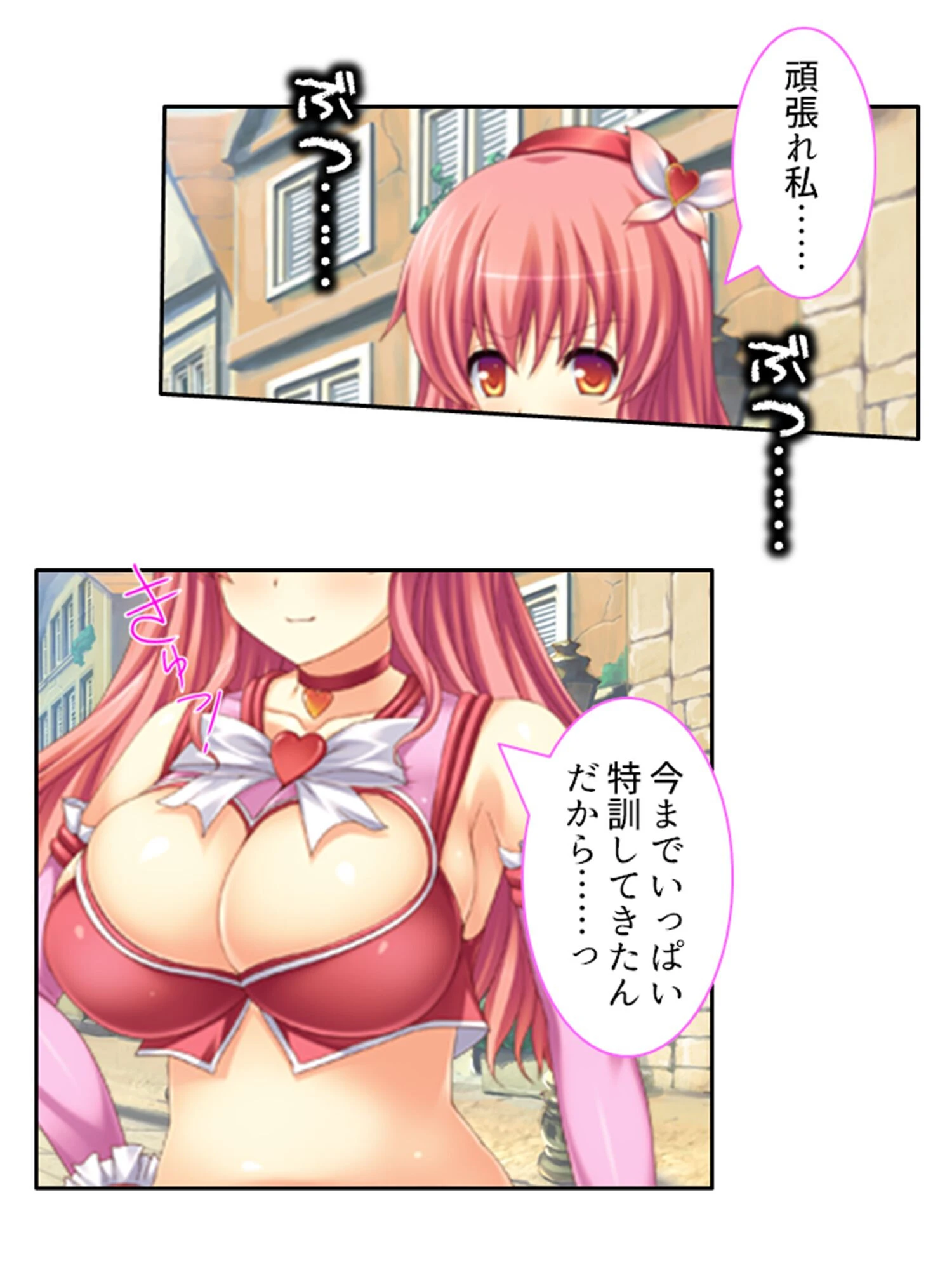 メス堕ち少女隊 〜新人冒険者は魔王によって堕とされる〜 第1話ページ8