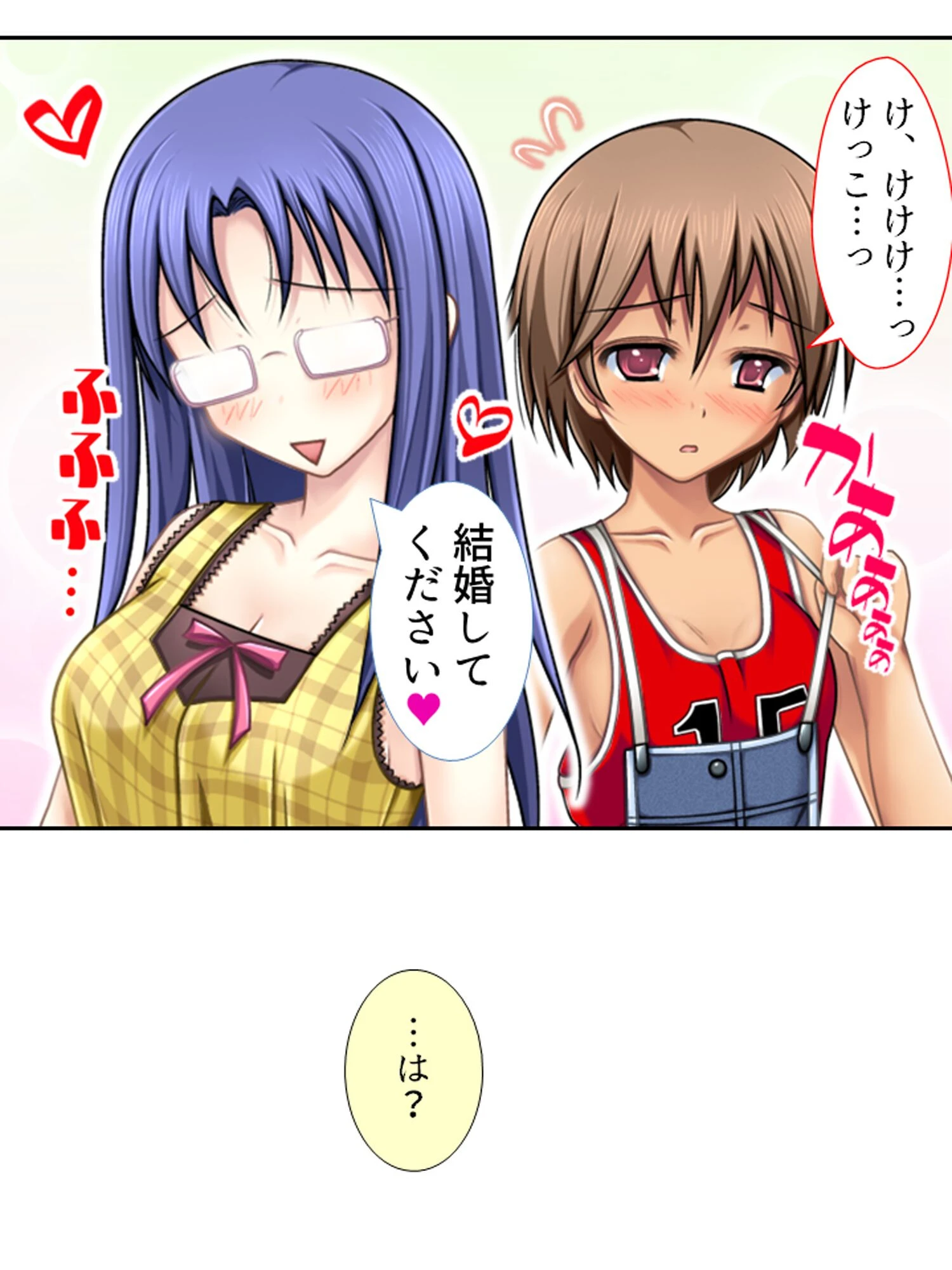 私かあの子を孕ませて!! 〜幼なじみに迫られドタバタ田舎ライフ〜 第1巻ページ6