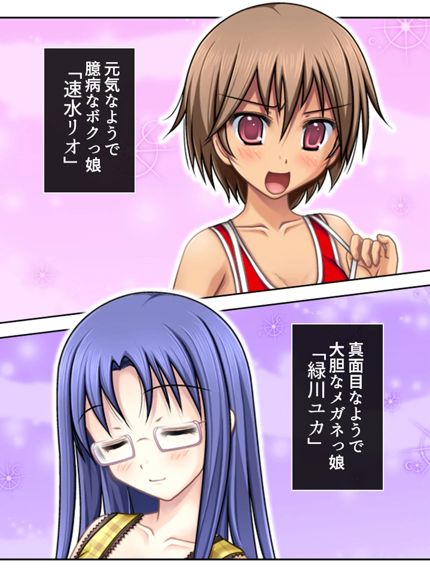 私かあの子を孕ませて!! 〜幼なじみに迫られドタバタ田舎ライフ〜 第1巻ページ10