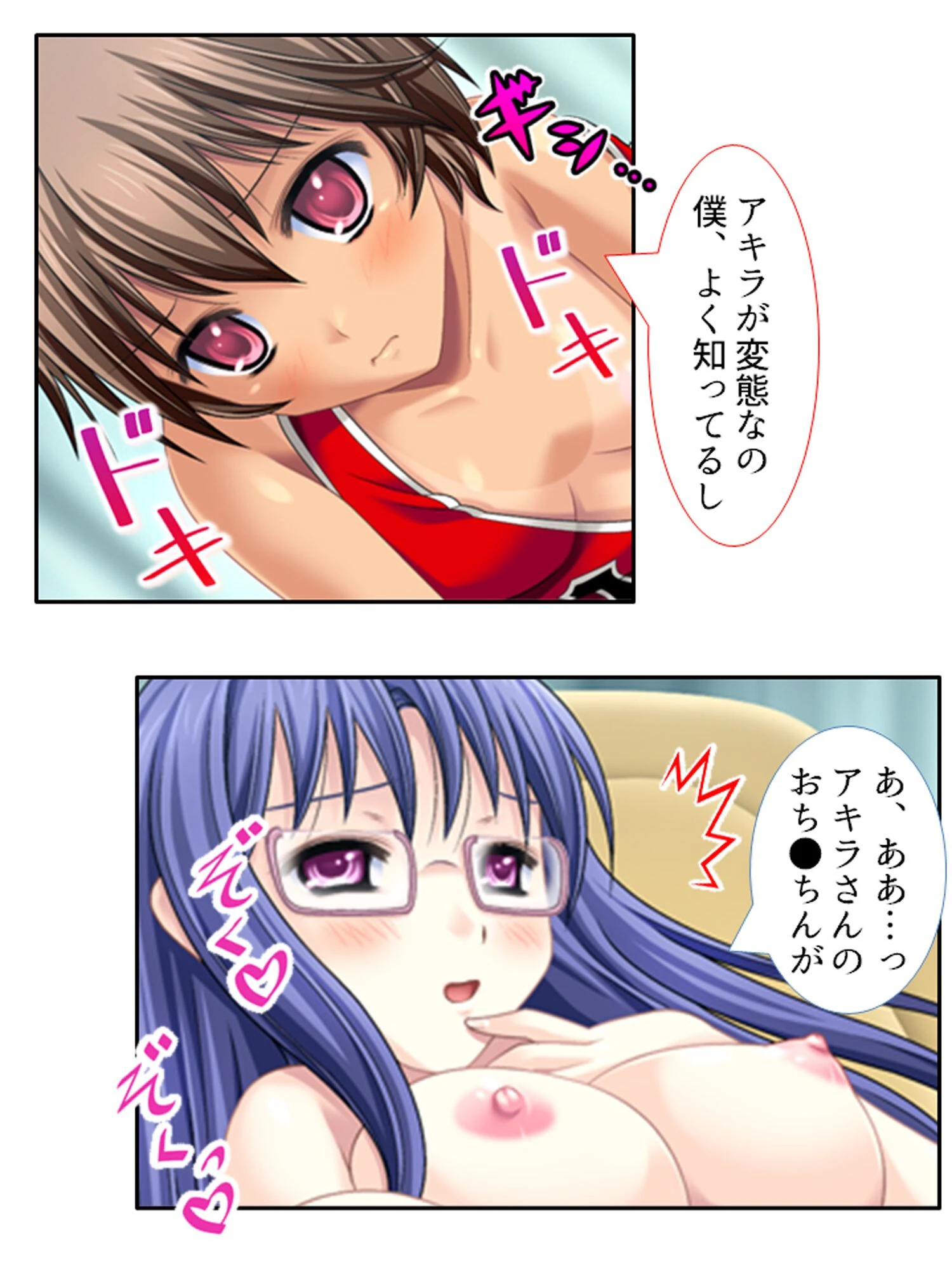 私かあの子を孕ませて!! 〜幼なじみに迫られドタバタ田舎ライフ〜 第1巻ページ11