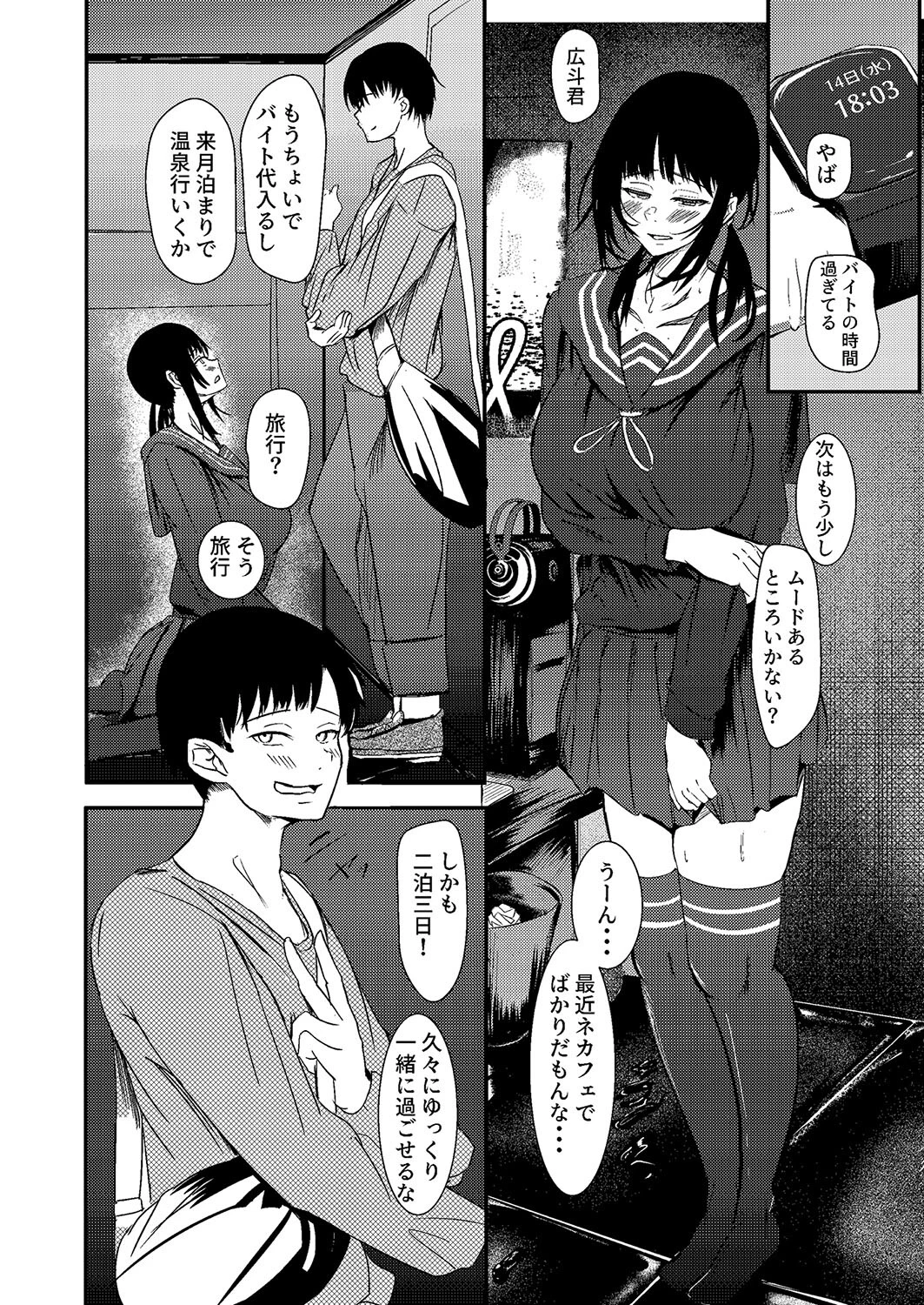 匿名で彼との性事情を相談したら孕ませ交尾で雌にされましたページ4