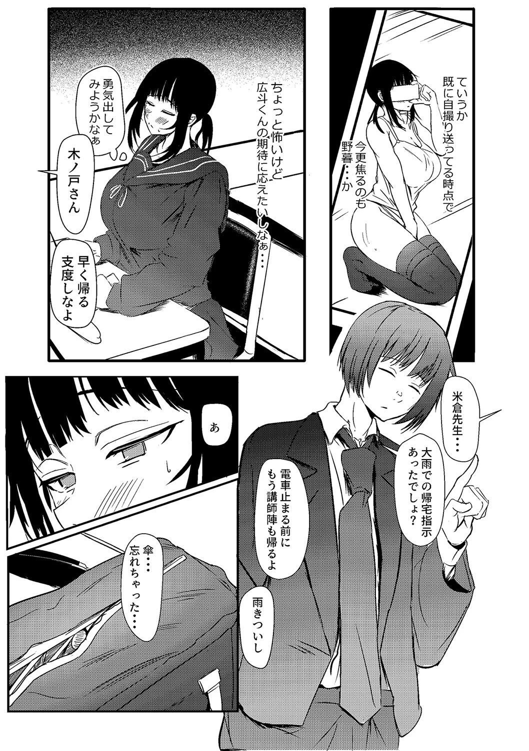匿名で彼との性事情を相談したら孕ませ交尾で雌にされましたページ7