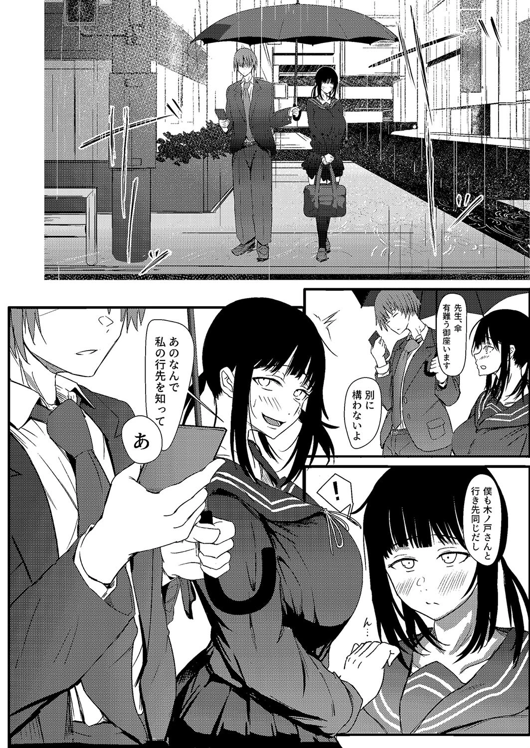 匿名で彼との性事情を相談したら孕ませ交尾で雌にされましたページ8