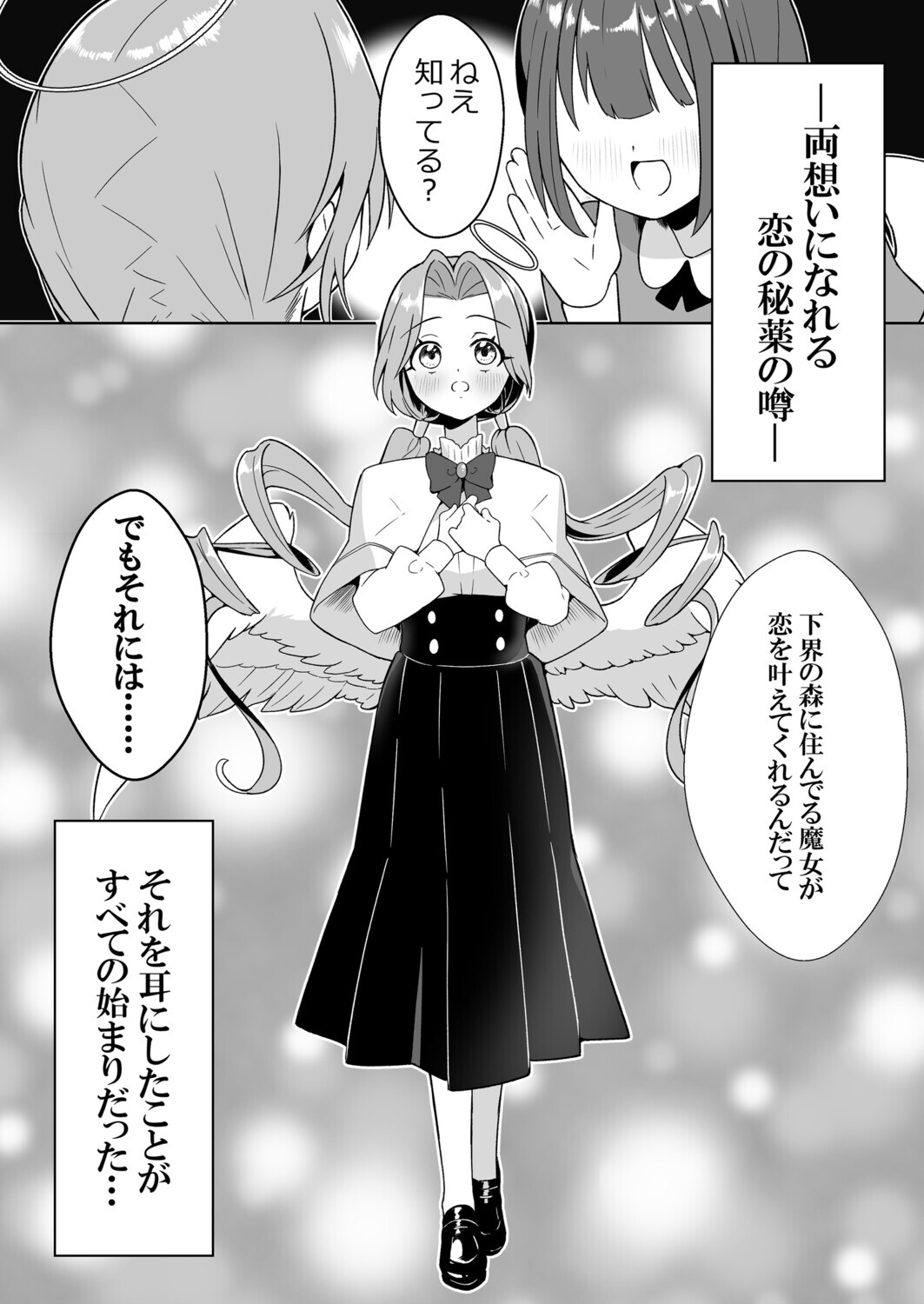 魔女の快楽研究所-マリンの目醒め-ページ5