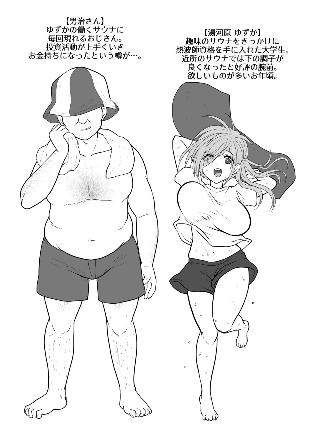 お手軽に種付け×受精×着床されちゃうページ4