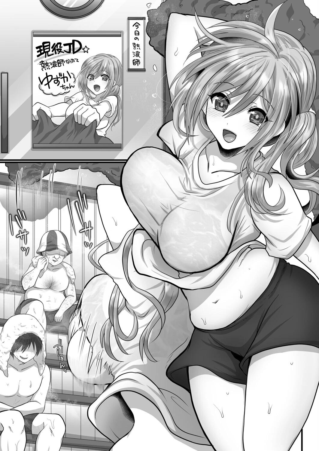お手軽に種付け×受精×着床されちゃうページ5