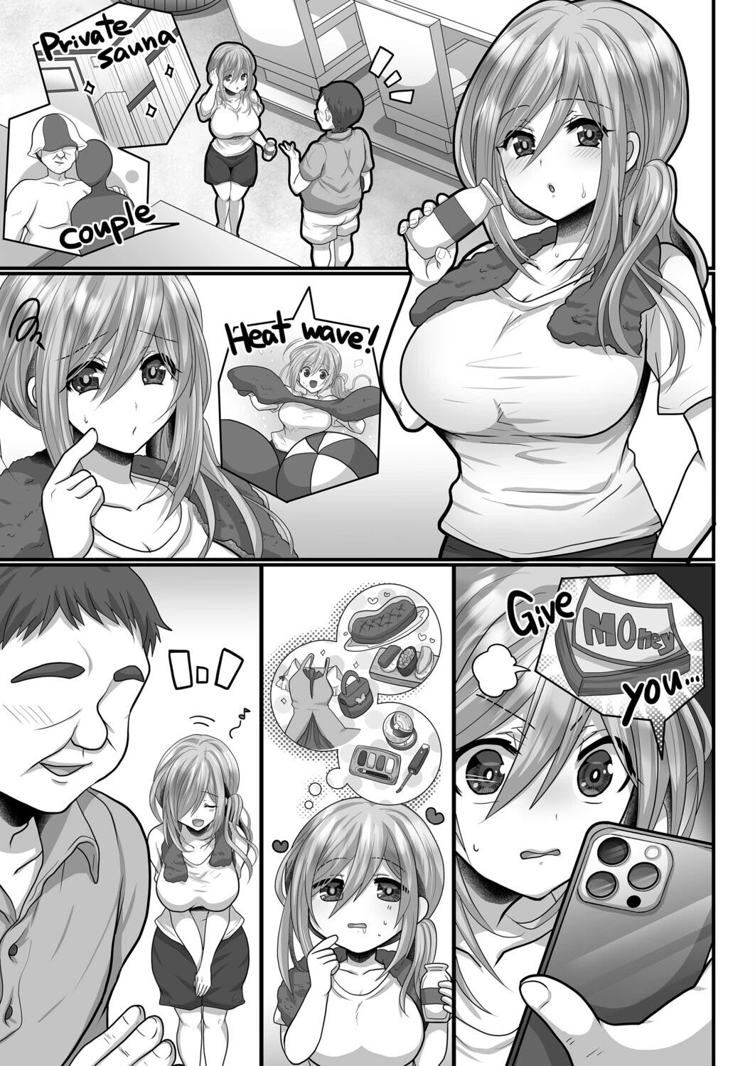 お手軽に種付け×受精×着床されちゃうページ7