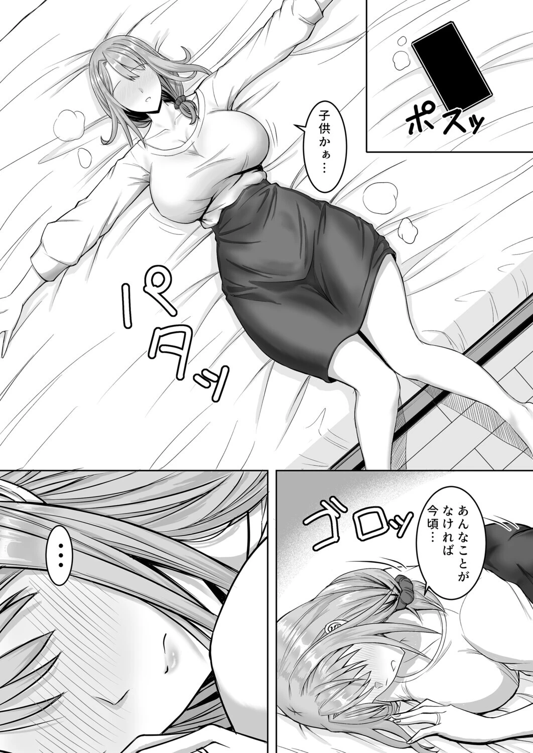 妻が兄に寝取られ堕ちるまでの一ヶ月間ページ4