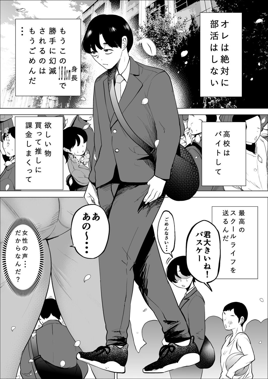 速く走る為ならなんでもしてくれる陸上部のマネージャーページ5