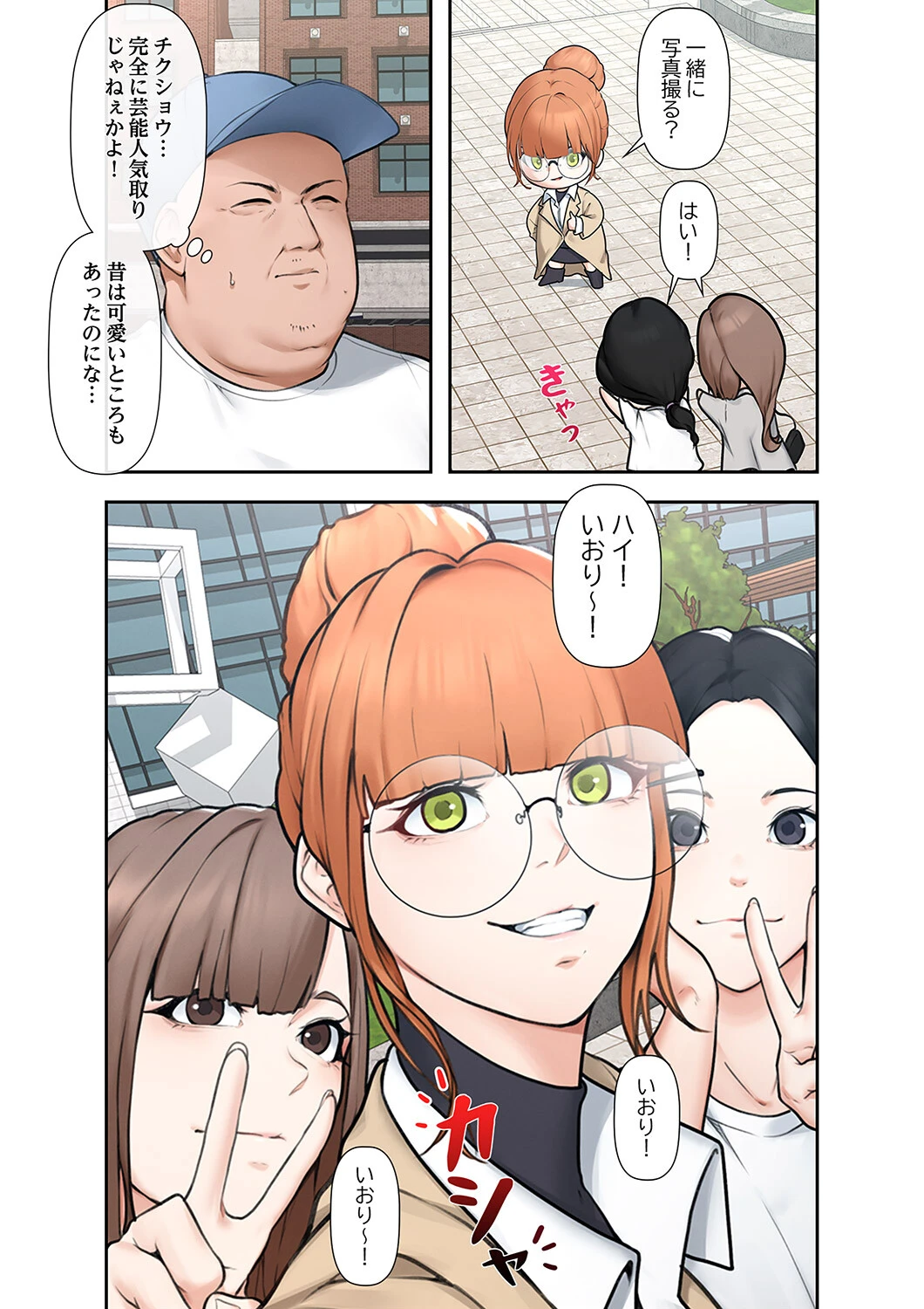 カイカン×リベンジ5ページ5