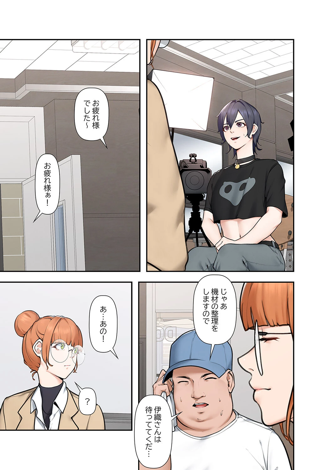 カイカン×リベンジ5ページ7