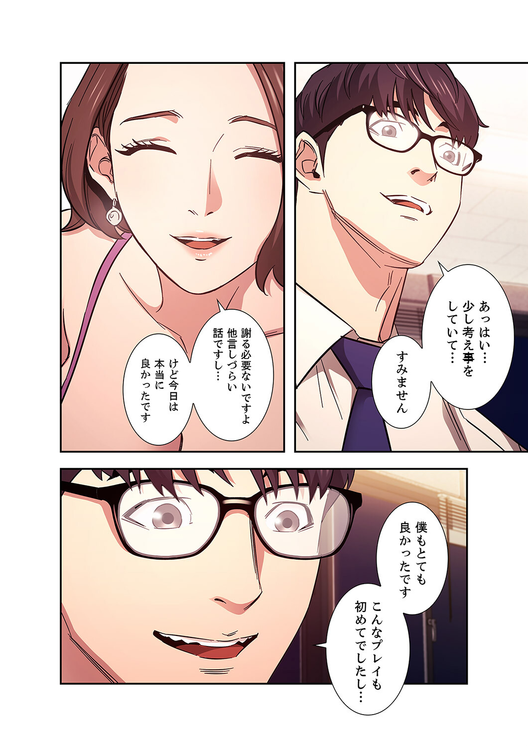 秘め妻4ページ8