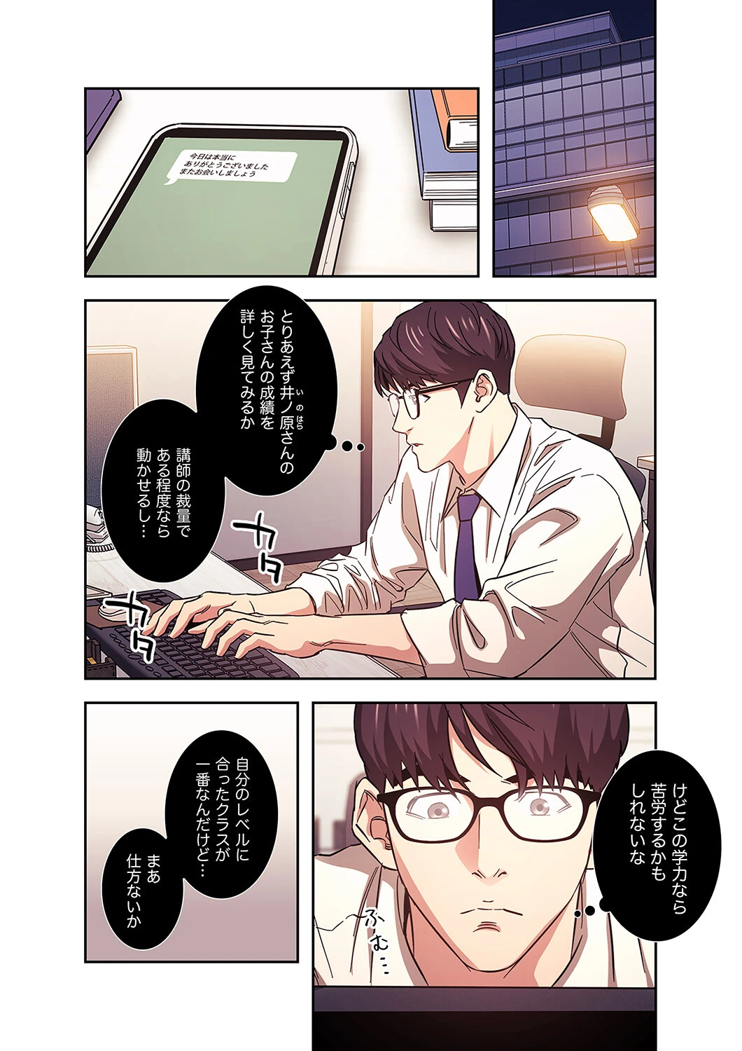 秘め妻4ページ10